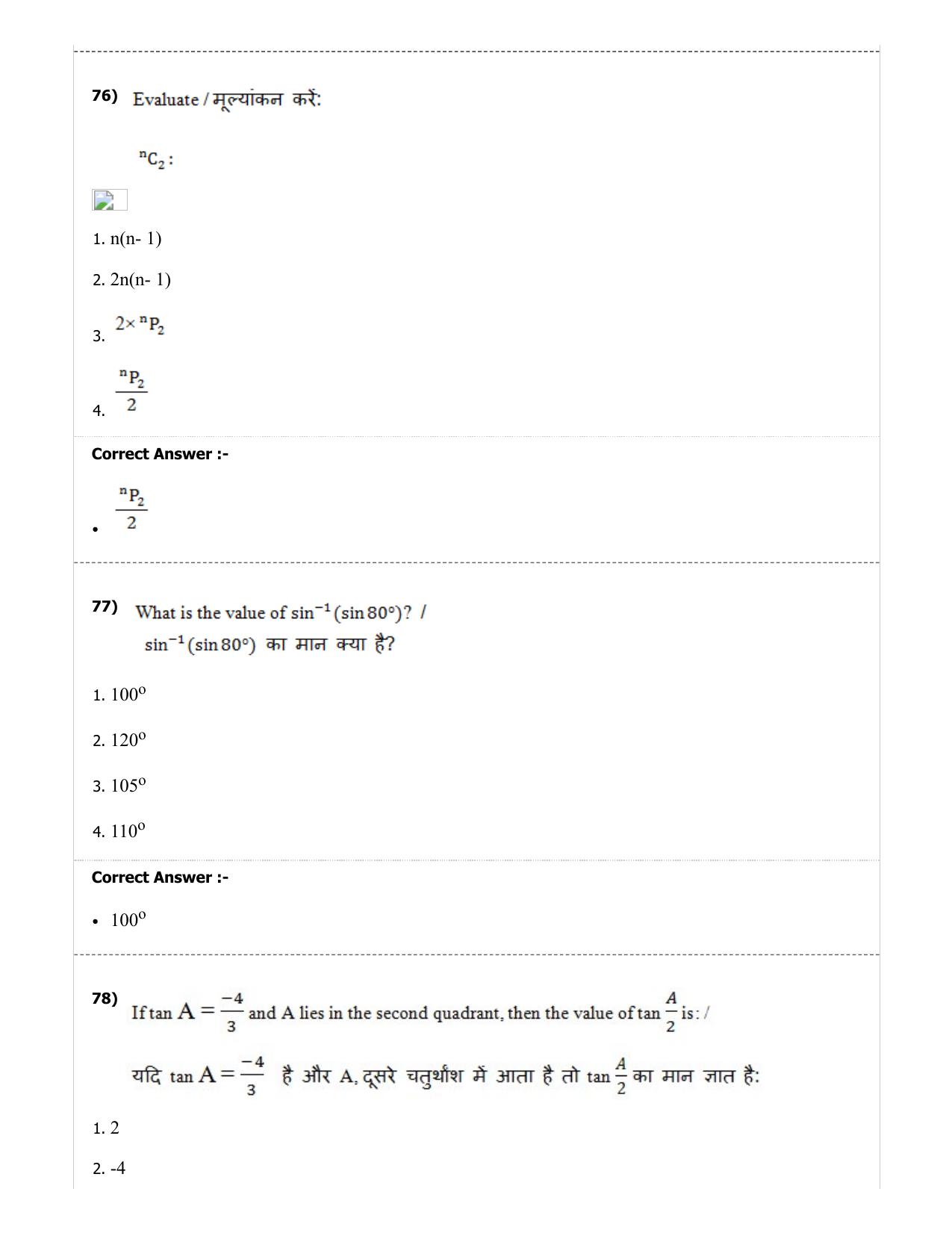 MP PAT (Exam. Date 29/06/2019 Time 2:00 PM) - PCM Question Paper - Page 70