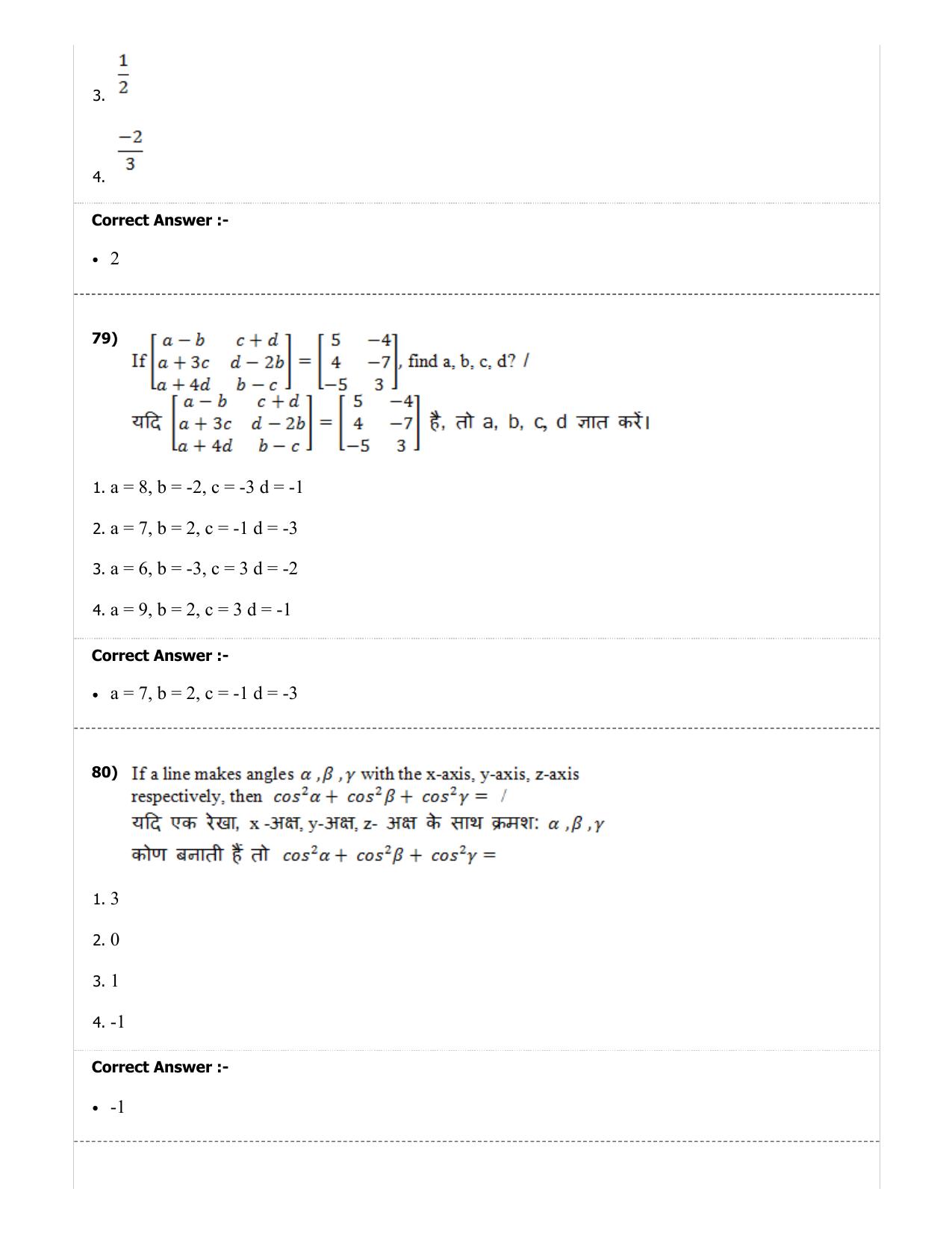 MP PAT (Exam. Date 29/06/2019 Time 2:00 PM) - PCM Question Paper - Page 71