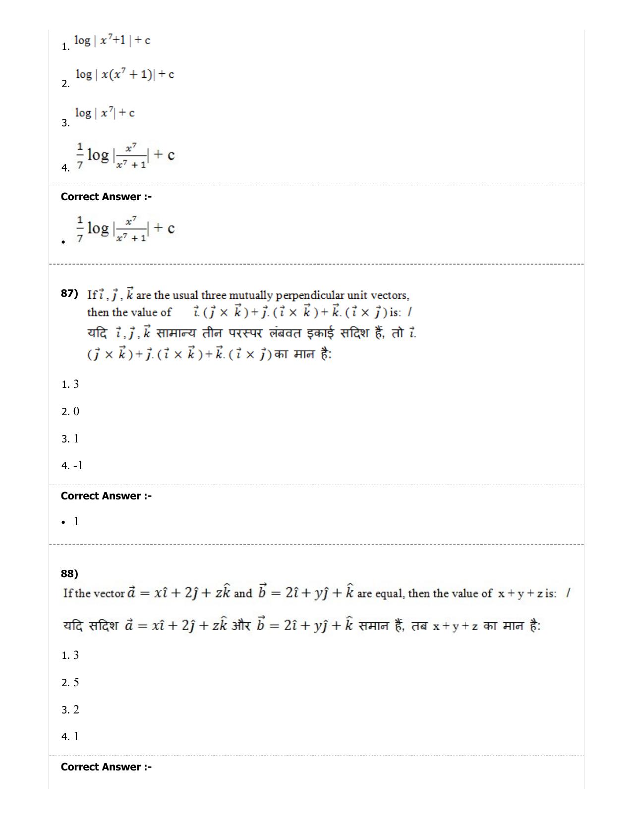 MP PAT (Exam. Date 29/06/2019 Time 2:00 PM) - PCM Question Paper - Page 74