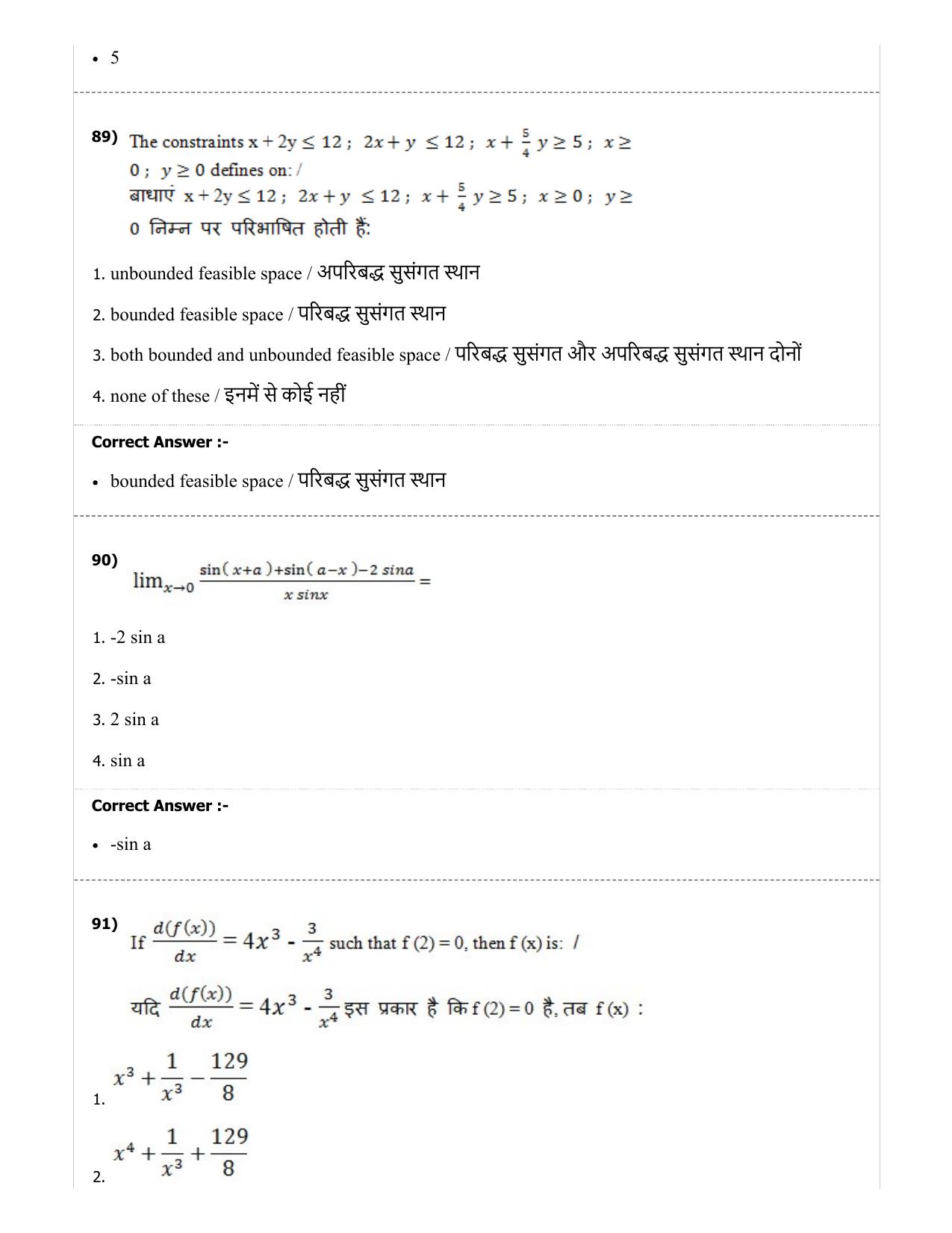 MP PAT (Exam. Date 29/06/2019 Time 2:00 PM) - PCM Question Paper - Page 75