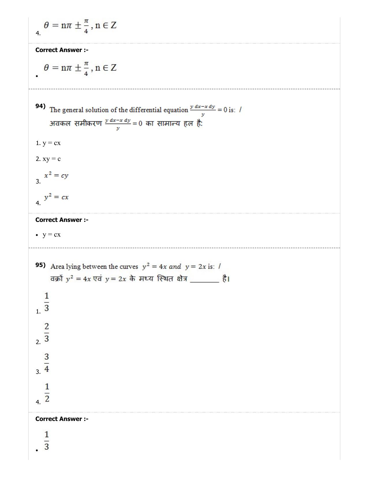 MP PAT (Exam. Date 29/06/2019 Time 2:00 PM) - PCM Question Paper - Page 77