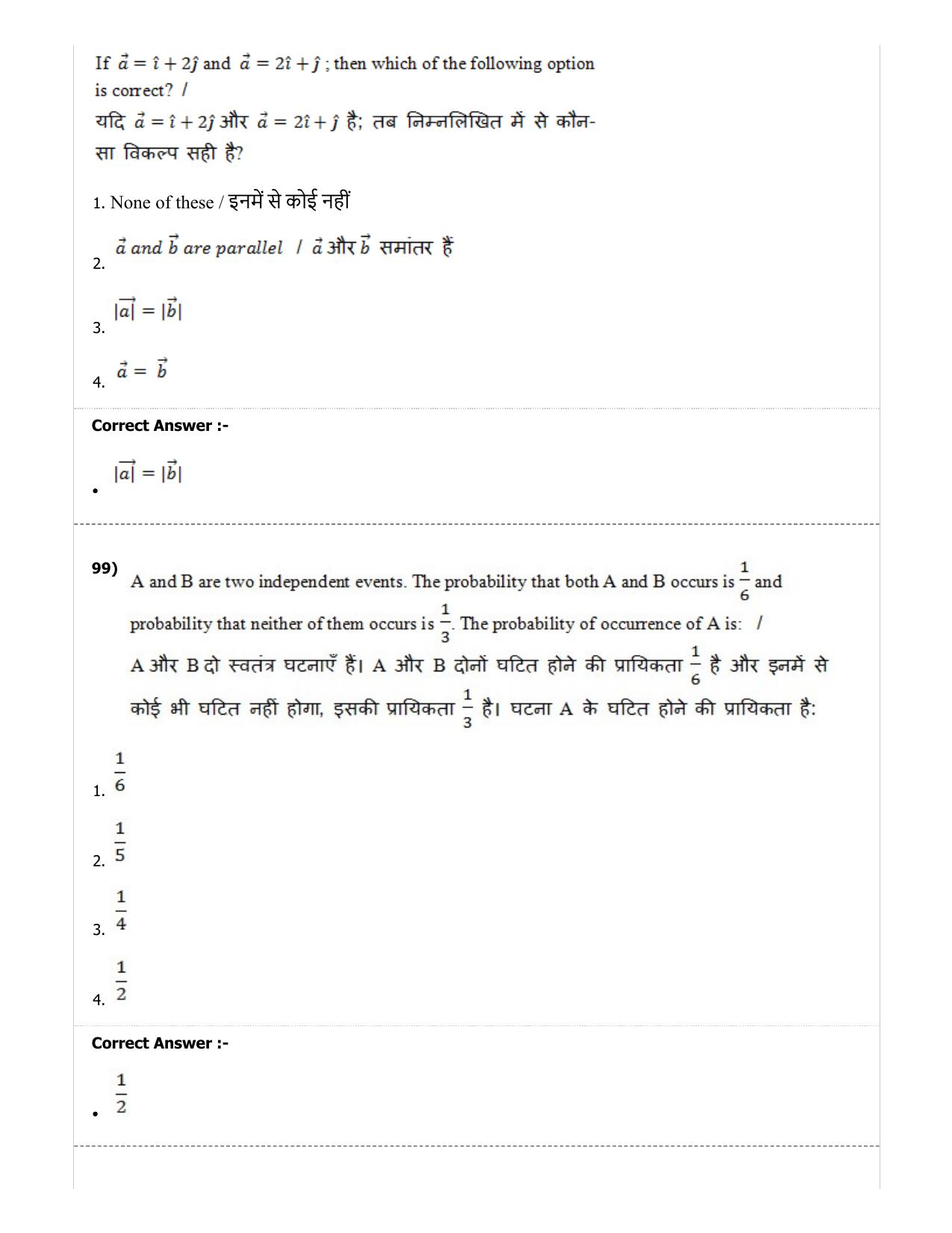 MP PAT (Exam. Date 29/06/2019 Time 2:00 PM) - PCM Question Paper - Page 79