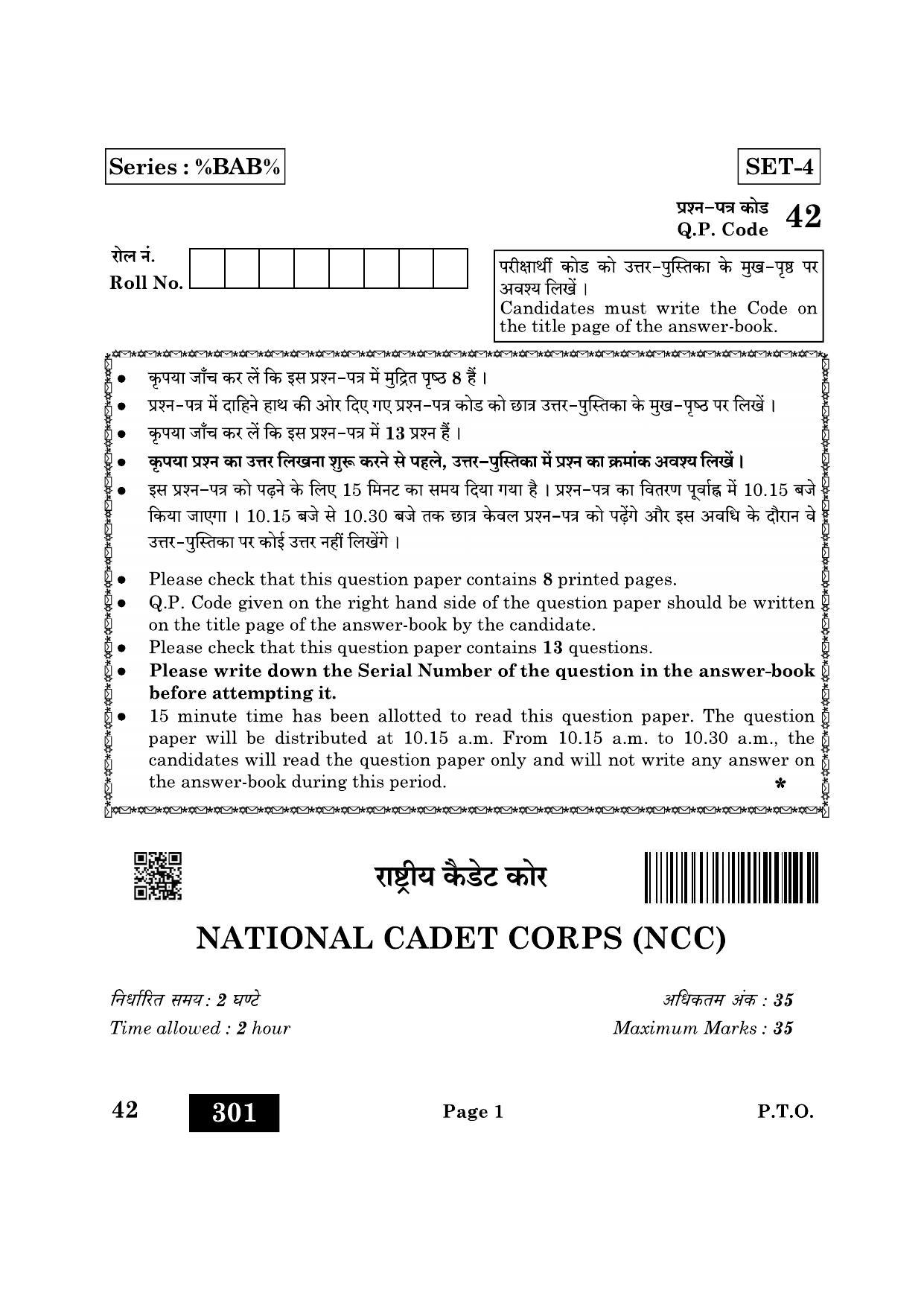 CBSE Class 12 42_NCC 2022 Question Paper - Page 1