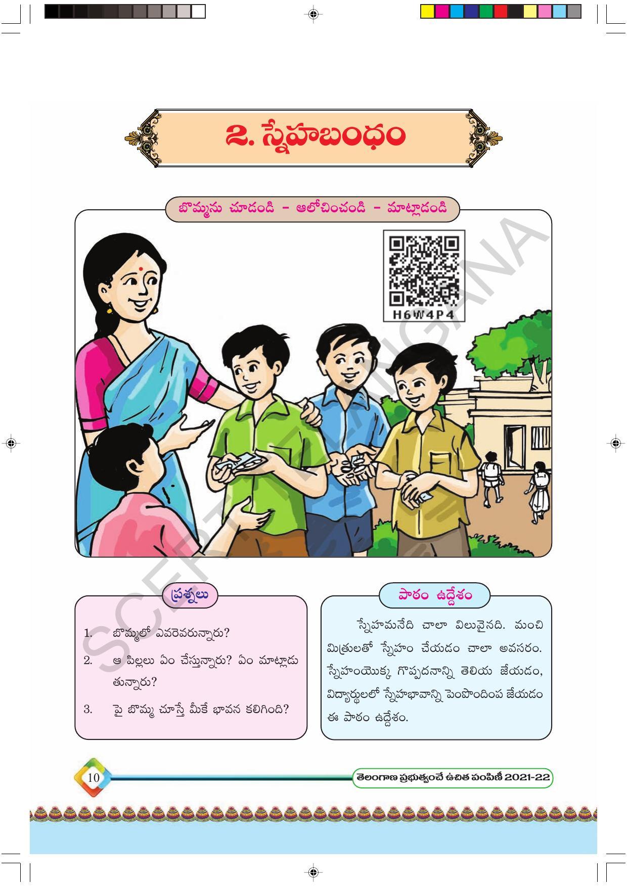 TS SCERT Class 6 First Language(Telugu Medium) Text Book - Page 22