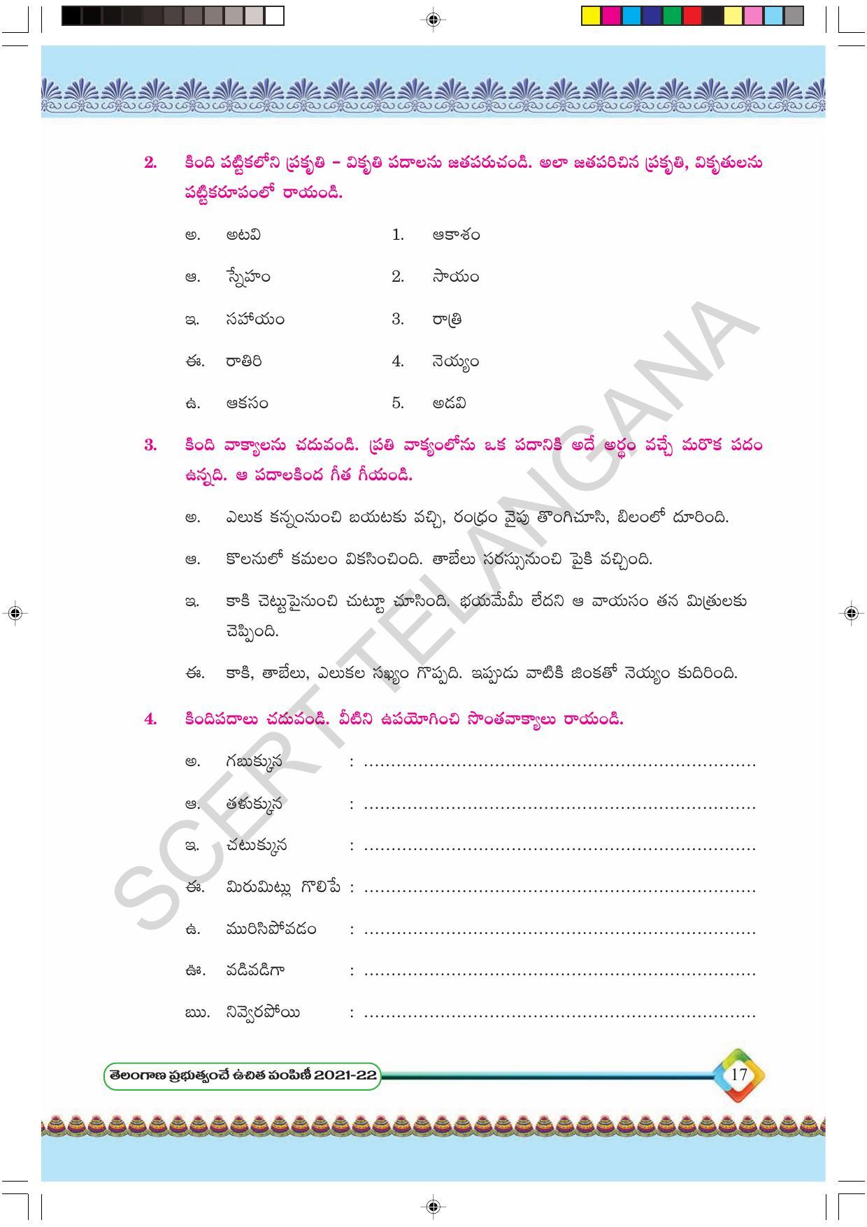 TS SCERT Class 6 First Language(Telugu Medium) Text Book - Page 29