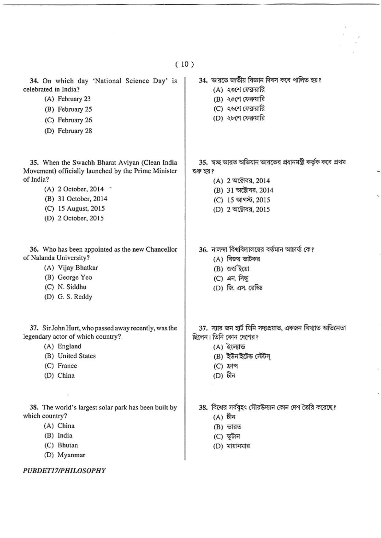 PUBDET 2017 Philosophy Question Paper - Page 10