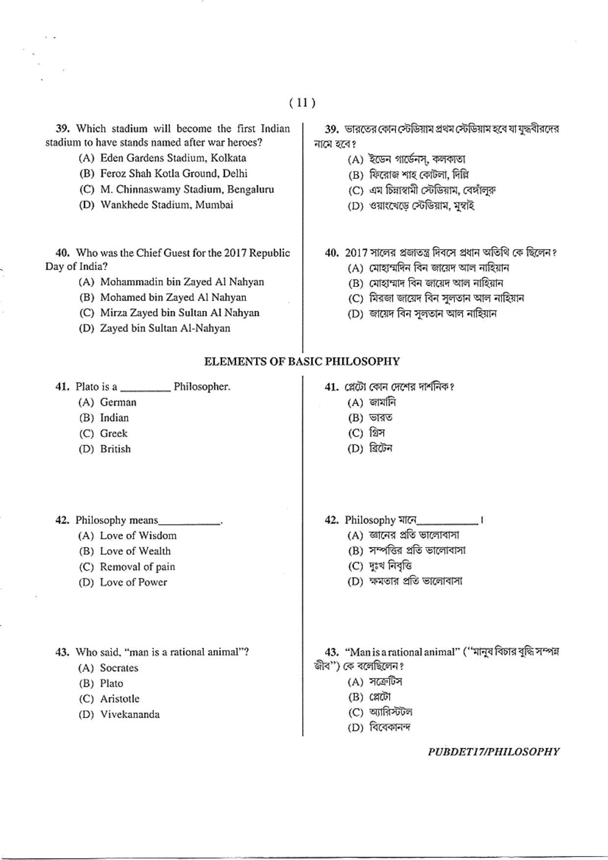 PUBDET 2017 Philosophy Question Paper - Page 11