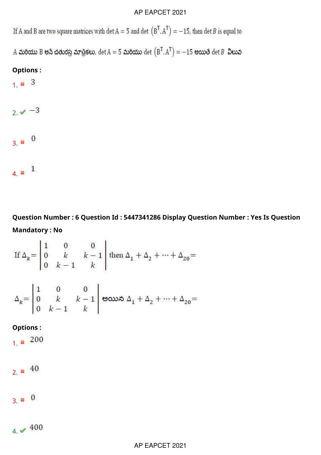 AP EAPCET 2021 - August 25,2021 Shift 1 - Master Engineering Question Paper With Preliminary Keys - Page 5