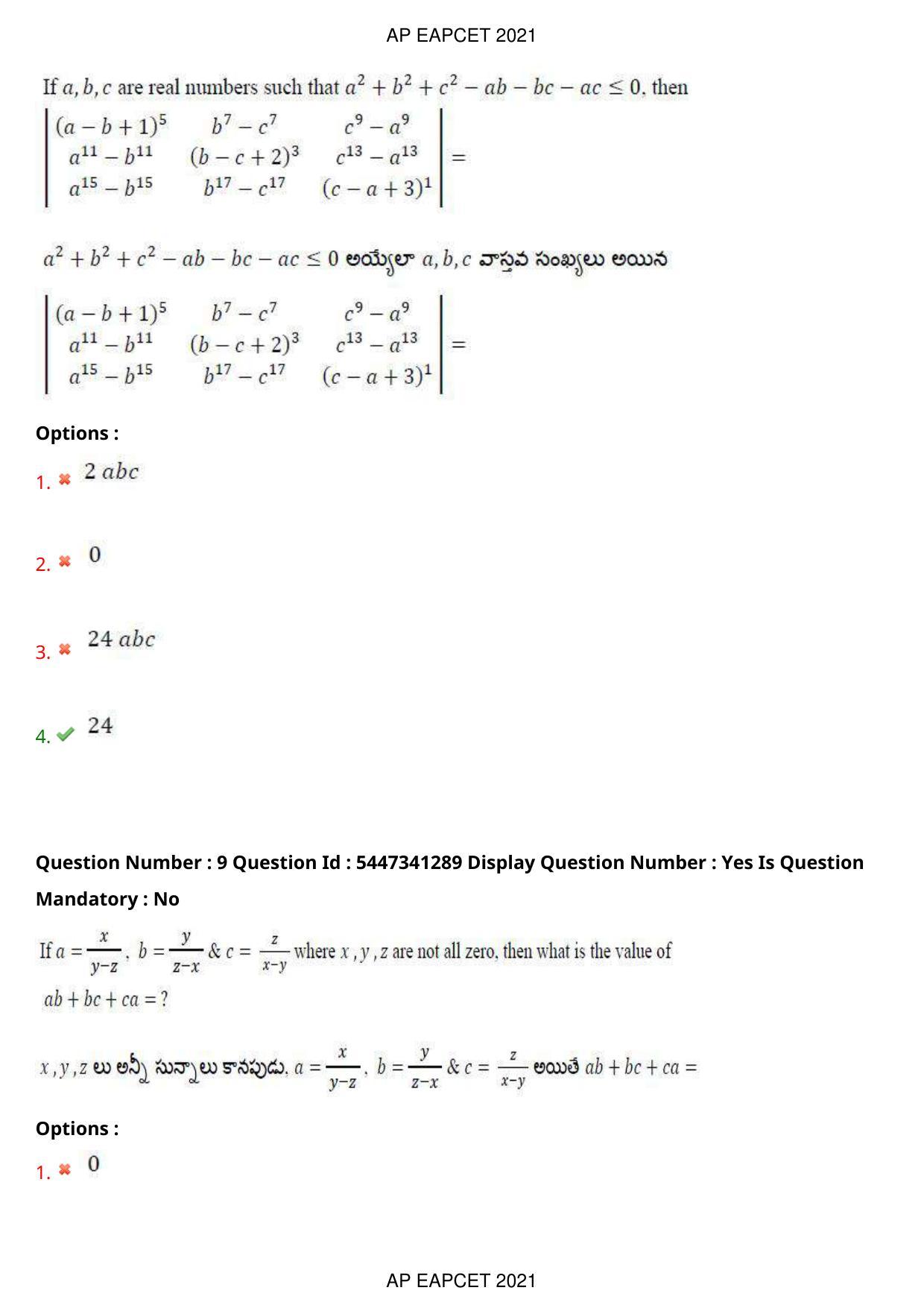 AP EAPCET 2021 - August 25,2021 Shift 1 - Master Engineering Question Paper With Preliminary Keys - Page 7