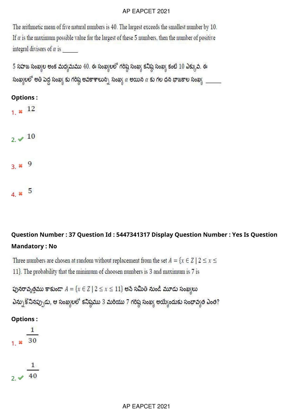 AP EAPCET 2021 - August 25,2021 Shift 1 - Master Engineering Question Paper With Preliminary Keys - Page 24