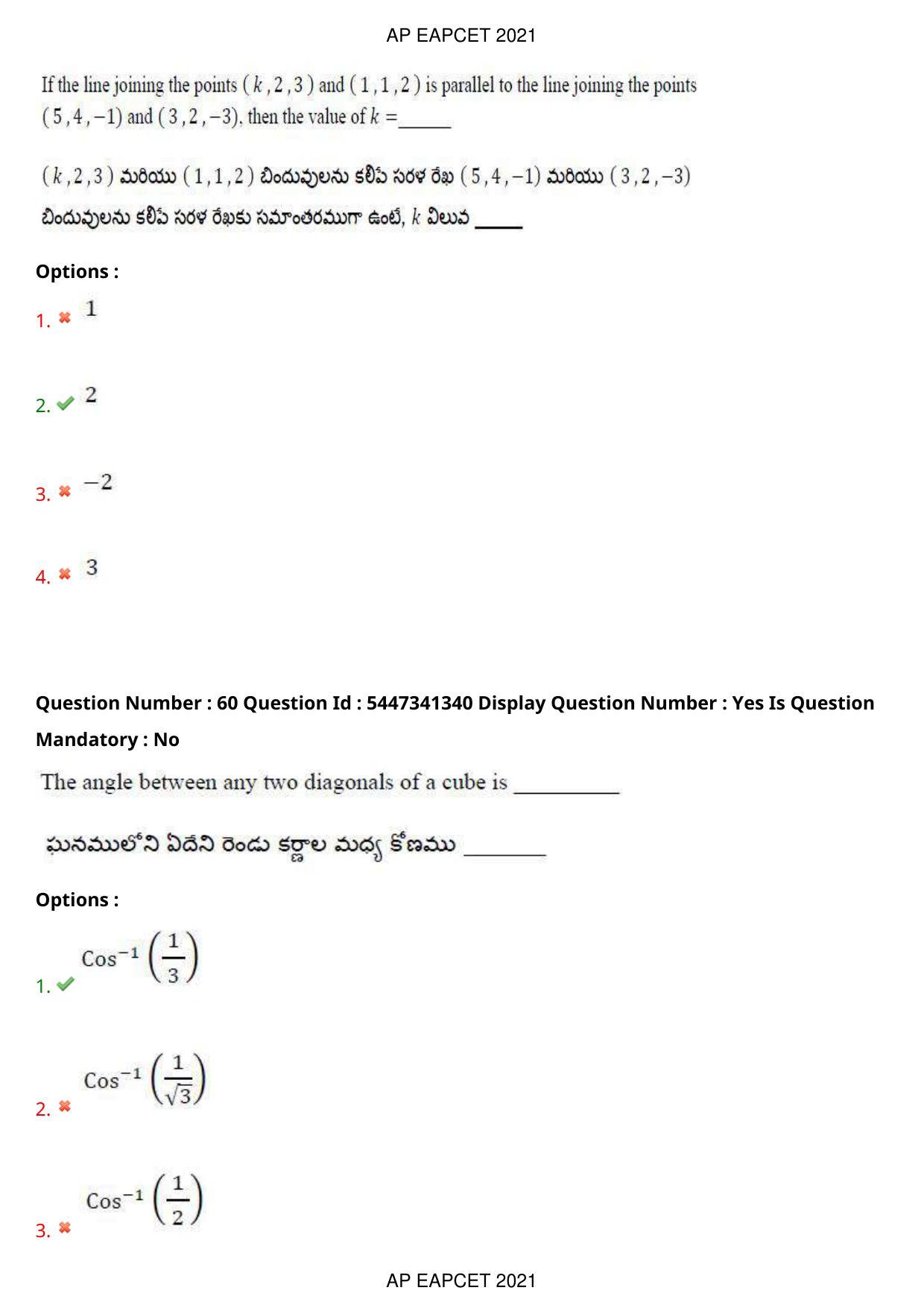 AP EAPCET 2021 - August 25,2021 Shift 1 - Master Engineering Question Paper With Preliminary Keys - Page 38