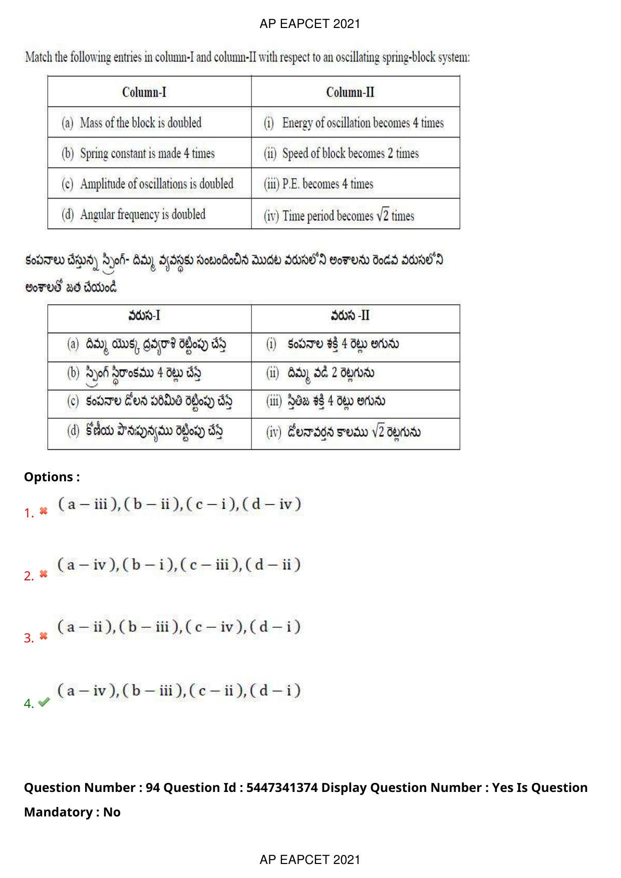 AP EAPCET 2021 - August 25,2021 Shift 1 - Master Engineering Question Paper With Preliminary Keys - Page 61