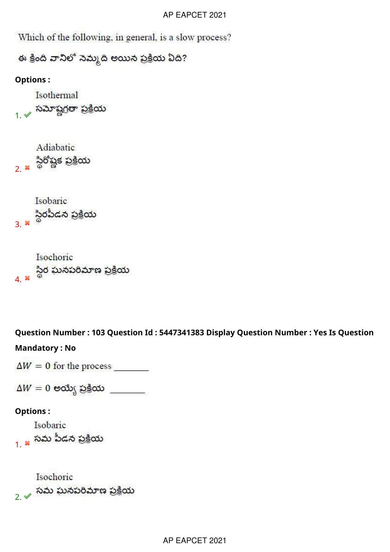 AP EAPCET 2021 - August 25,2021 Shift 1 - Master Engineering Question Paper With Preliminary Keys - Page 68