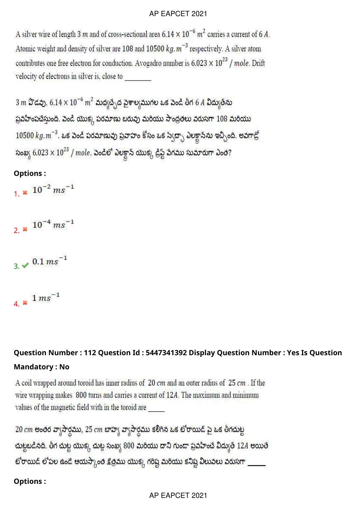 AP EAPCET 2021 - August 25,2021 Shift 1 - Master Engineering Question Paper With Preliminary Keys - Page 74