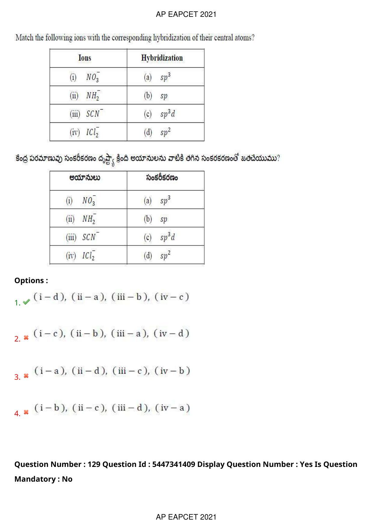 AP EAPCET 2021 - August 25,2021 Shift 1 - Master Engineering Question Paper With Preliminary Keys - Page 86