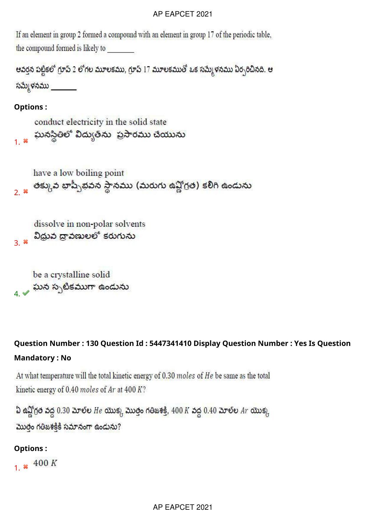 AP EAPCET 2021 - August 25,2021 Shift 1 - Master Engineering Question Paper With Preliminary Keys - Page 87