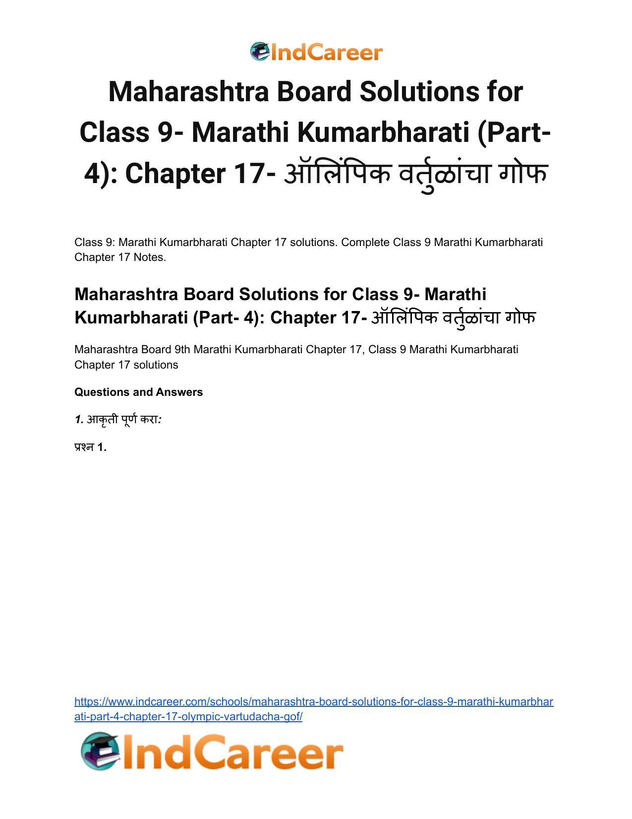 Maharashtra Board Solutions for Class 9- Marathi Kumarbharati (Part- 4): Chapter 17- ऑलिंपिक वर्तुळांचा गोफ - Page 2