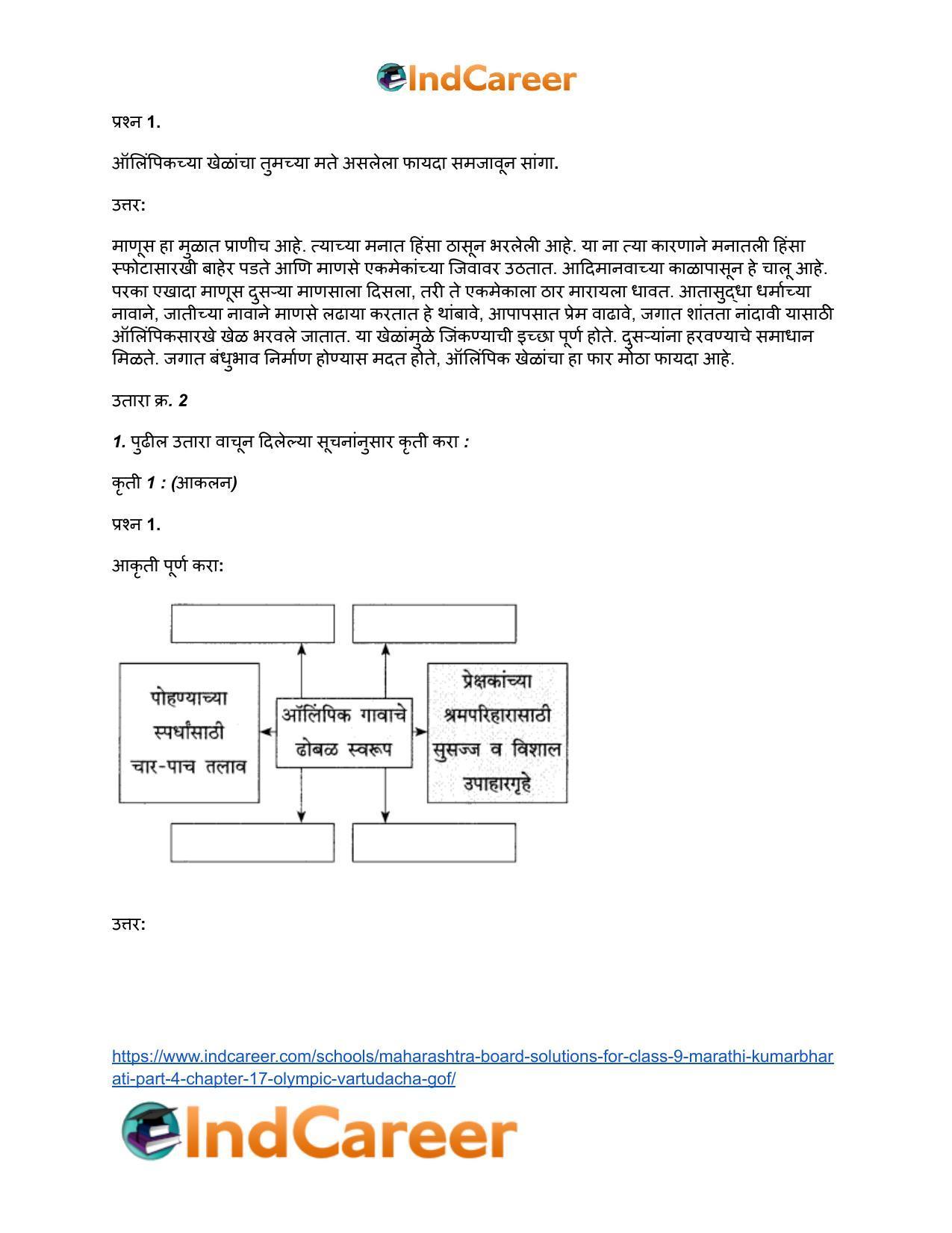 Maharashtra Board Solutions for Class 9- Marathi Kumarbharati (Part- 4): Chapter 17- ऑलिंपिक वर्तुळांचा गोफ - Page 9