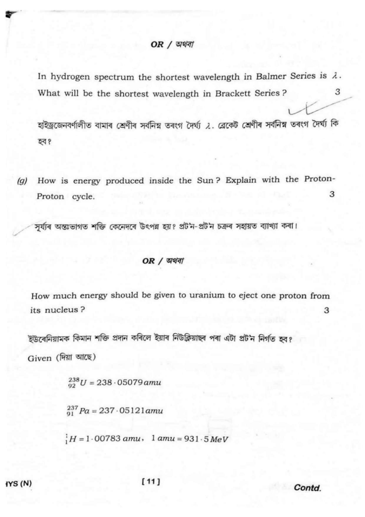 Assam HS 2nd Year Physics 2016 Question Paper - Page 11