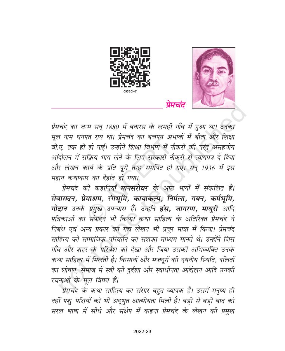 NCERT Book For Class 9 Hindi Chapter 1 दो बैलों की कथा