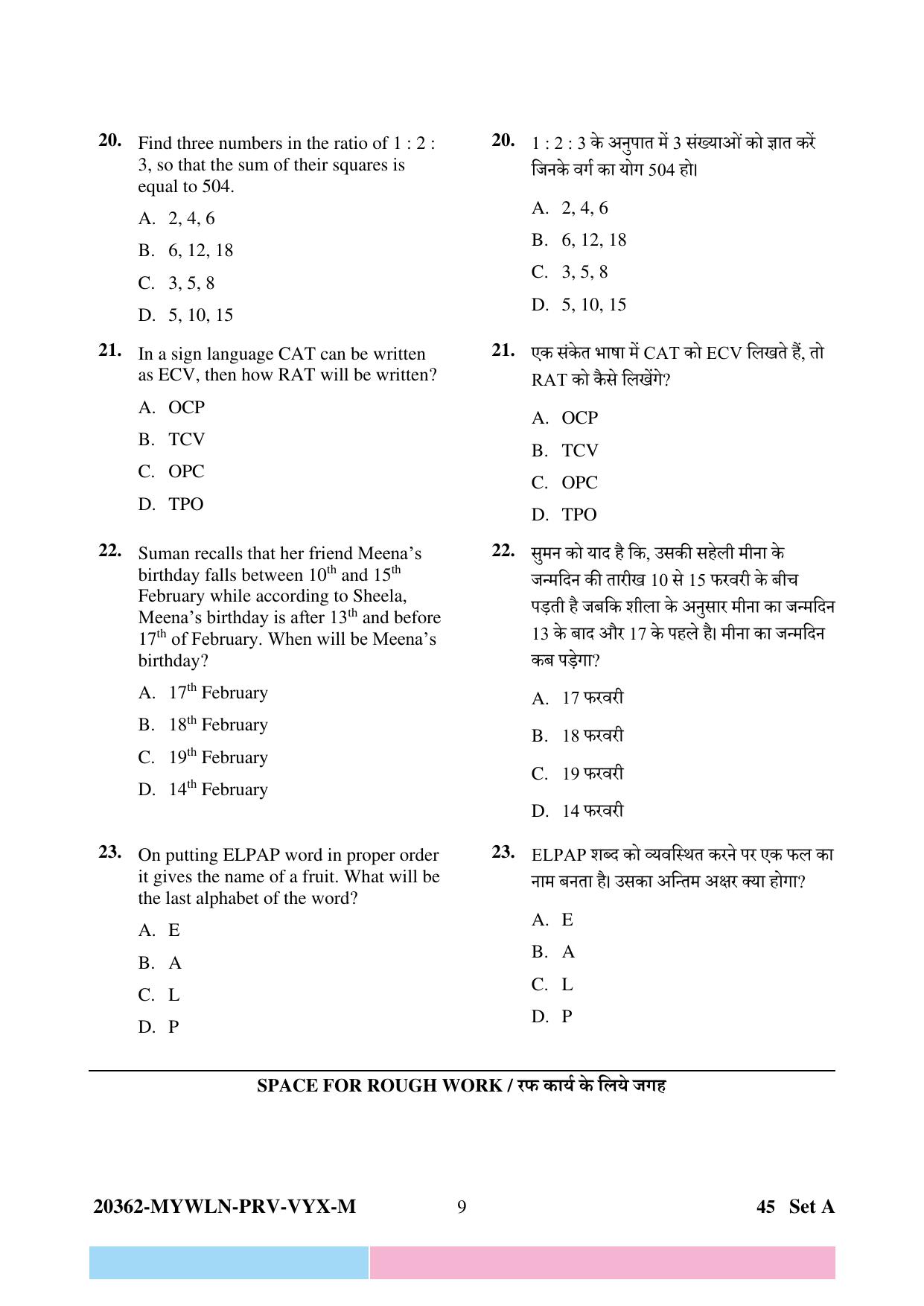 CG Pre B.Ed 2023 Question Paper - IndCareer Docs