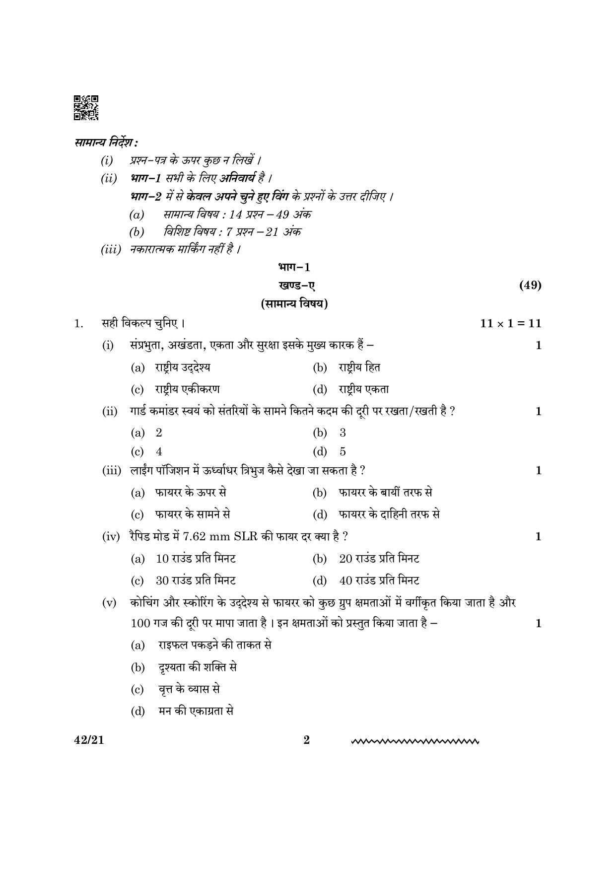 CBSE Class 12 NCC 2024 Question Paper - Page 2