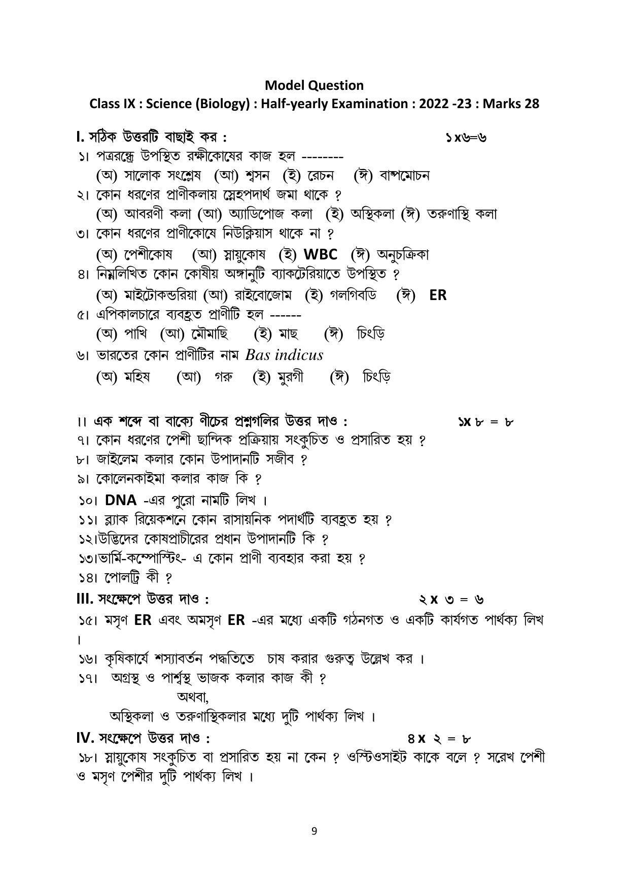 Tripura Board Class Science (Half Yearly) Model Question Paper 2023 - Page 1