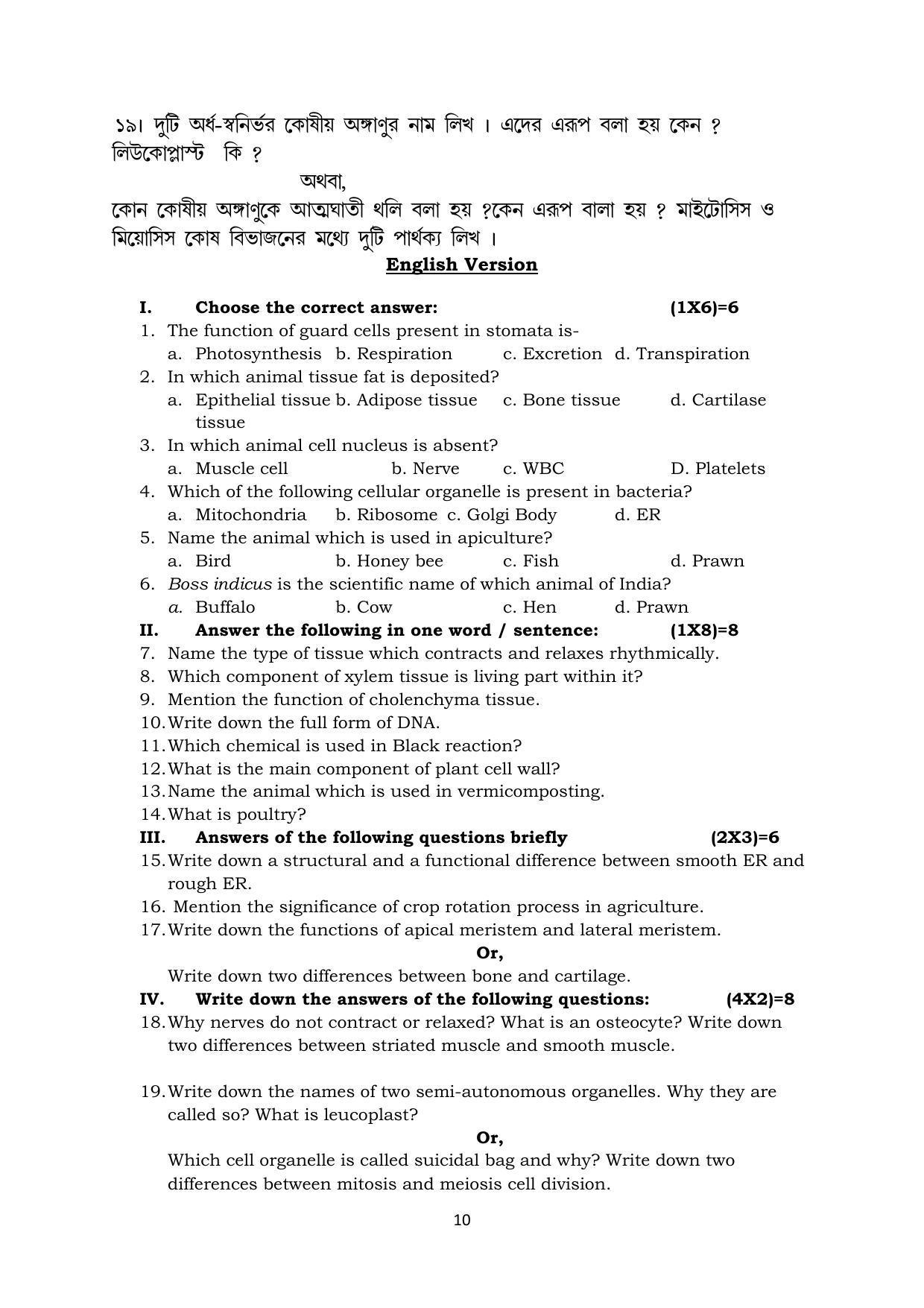 Tbse Class 9 Science Half Yearly Model Question Paper Indcareer Schools