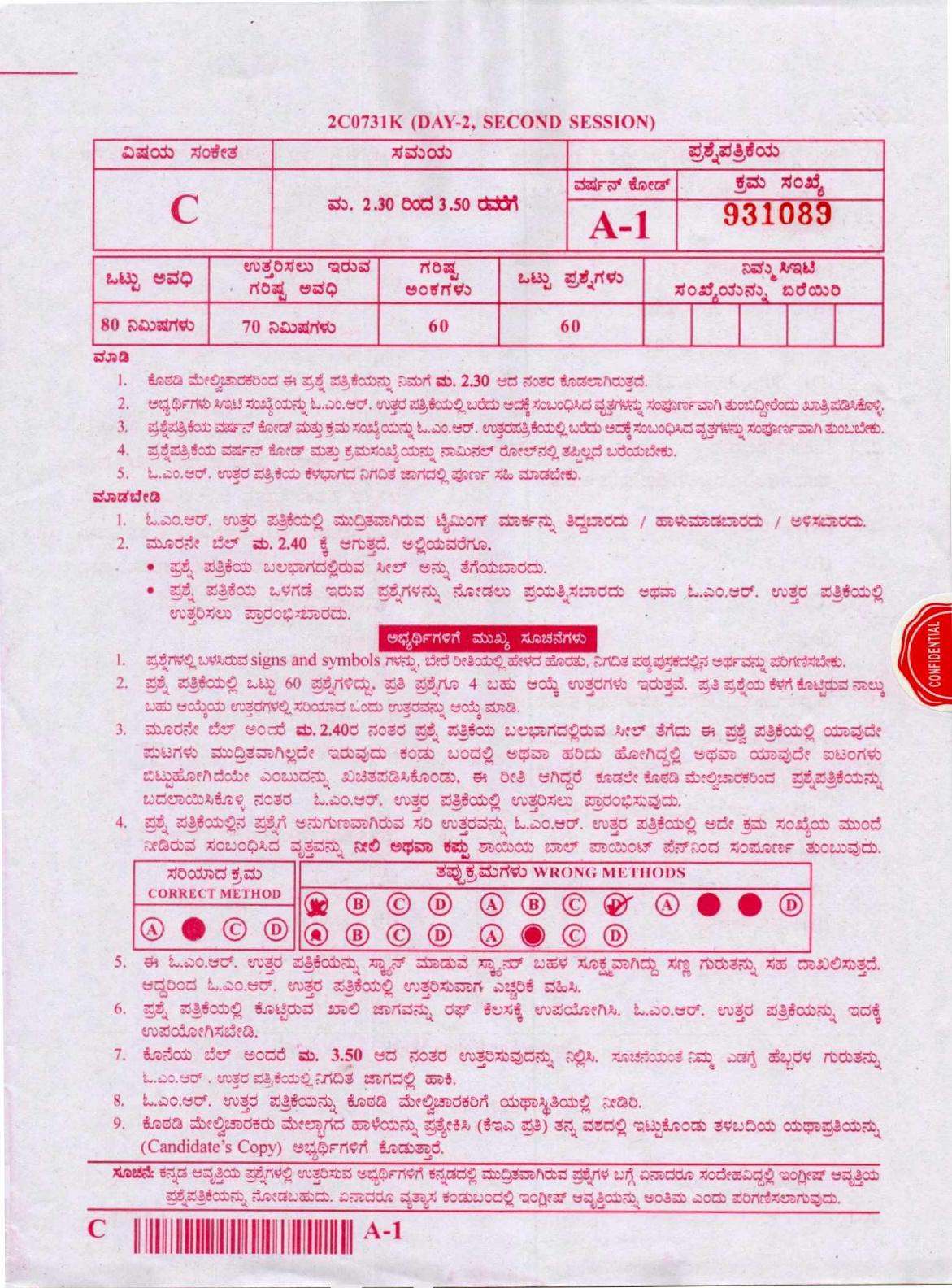 KCET Chemistry 2020 Question Papers - Page 1