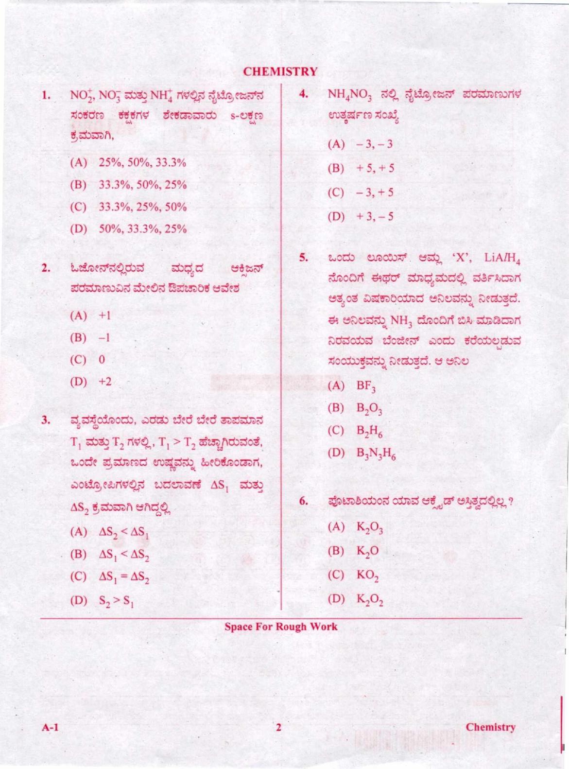 KCET Chemistry 2020 Question Papers - Page 2