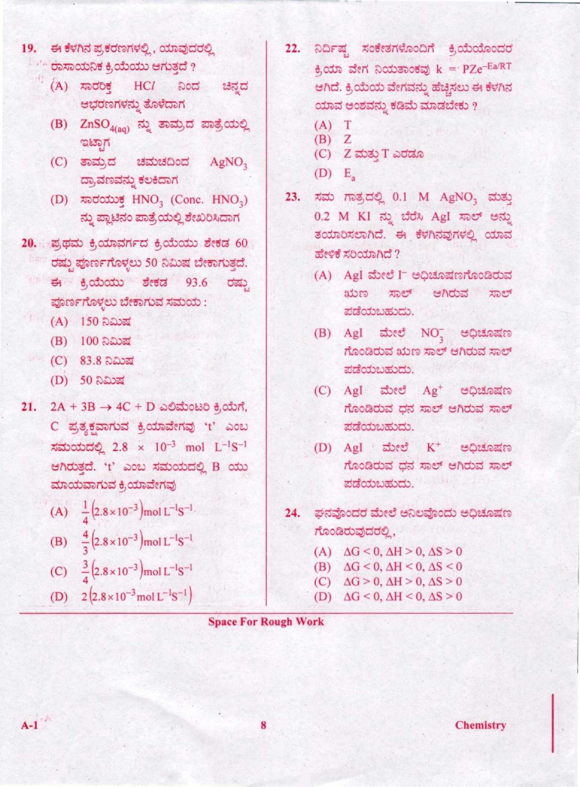 KCET Chemistry 2020 Question Papers - Page 8