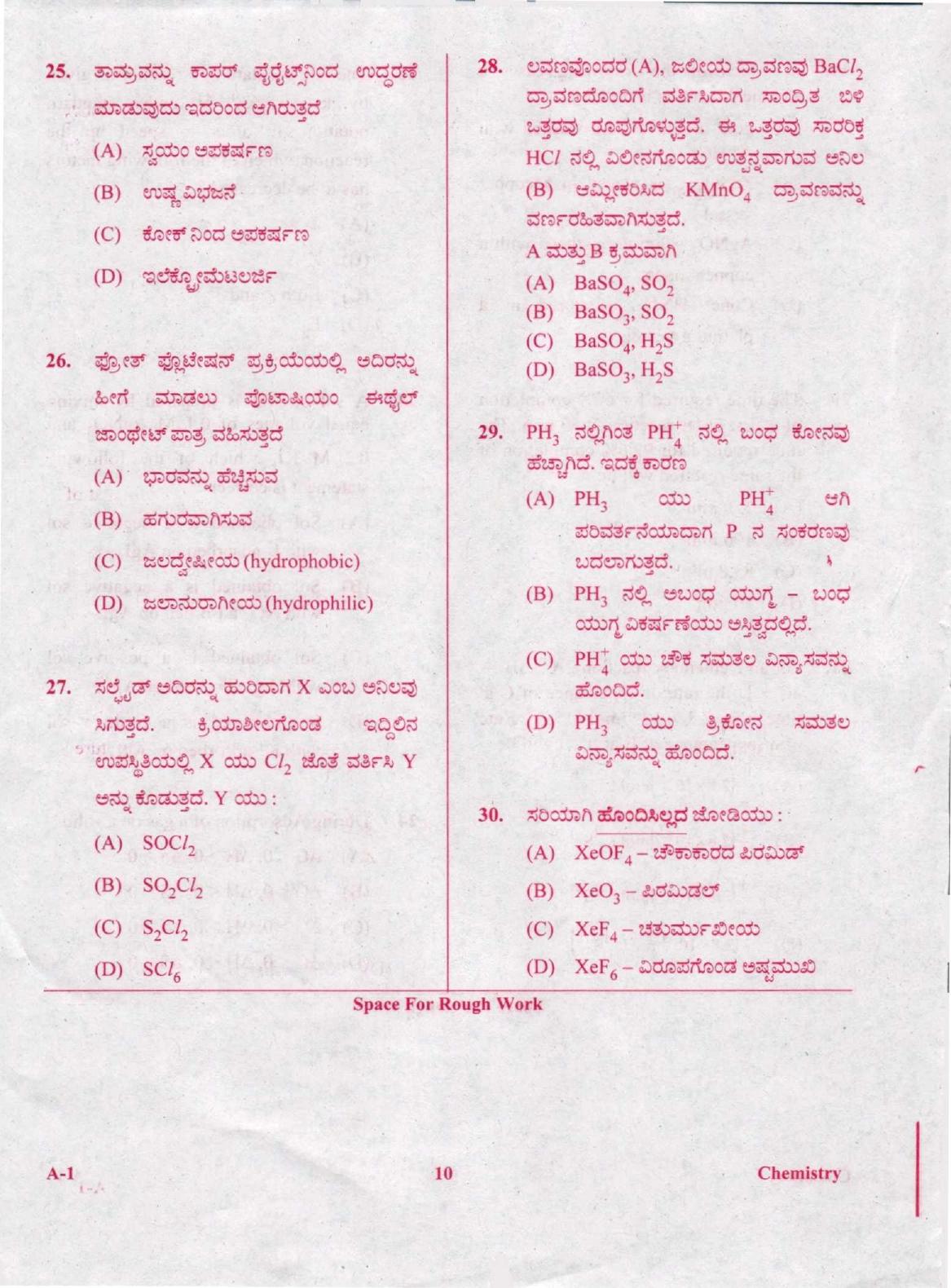 KCET Chemistry 2020 Question Papers - Page 10