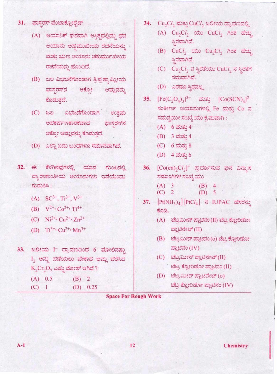 KCET Chemistry 2020 Question Papers - Page 12