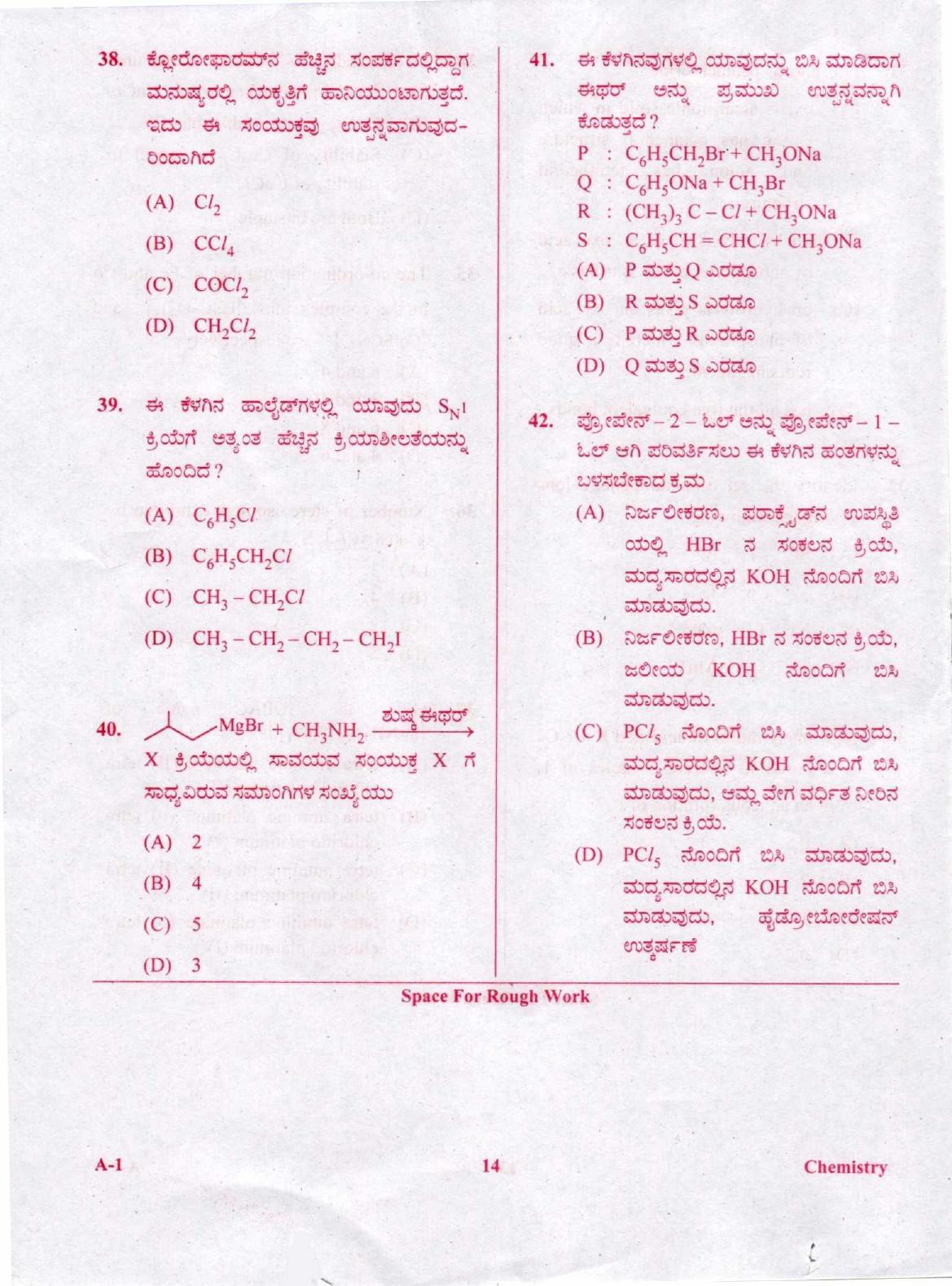 KCET Chemistry 2020 Question Papers - Page 14