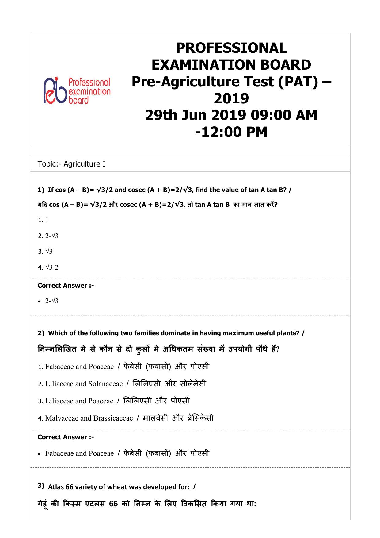 MP PAT (Exam Date 29/06/2019 Time 9:00 AM) Question Paper - Page 1