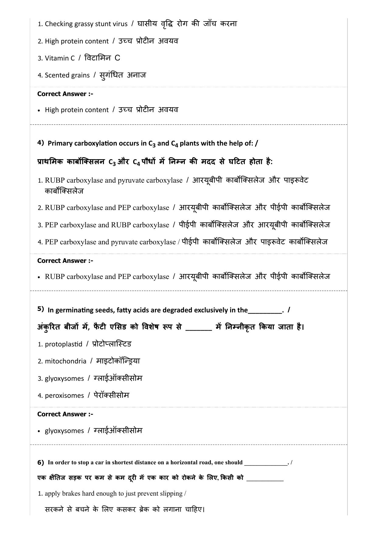 MP PAT (Exam Date 29/06/2019 Time 9:00 AM) Question Paper - Page 2