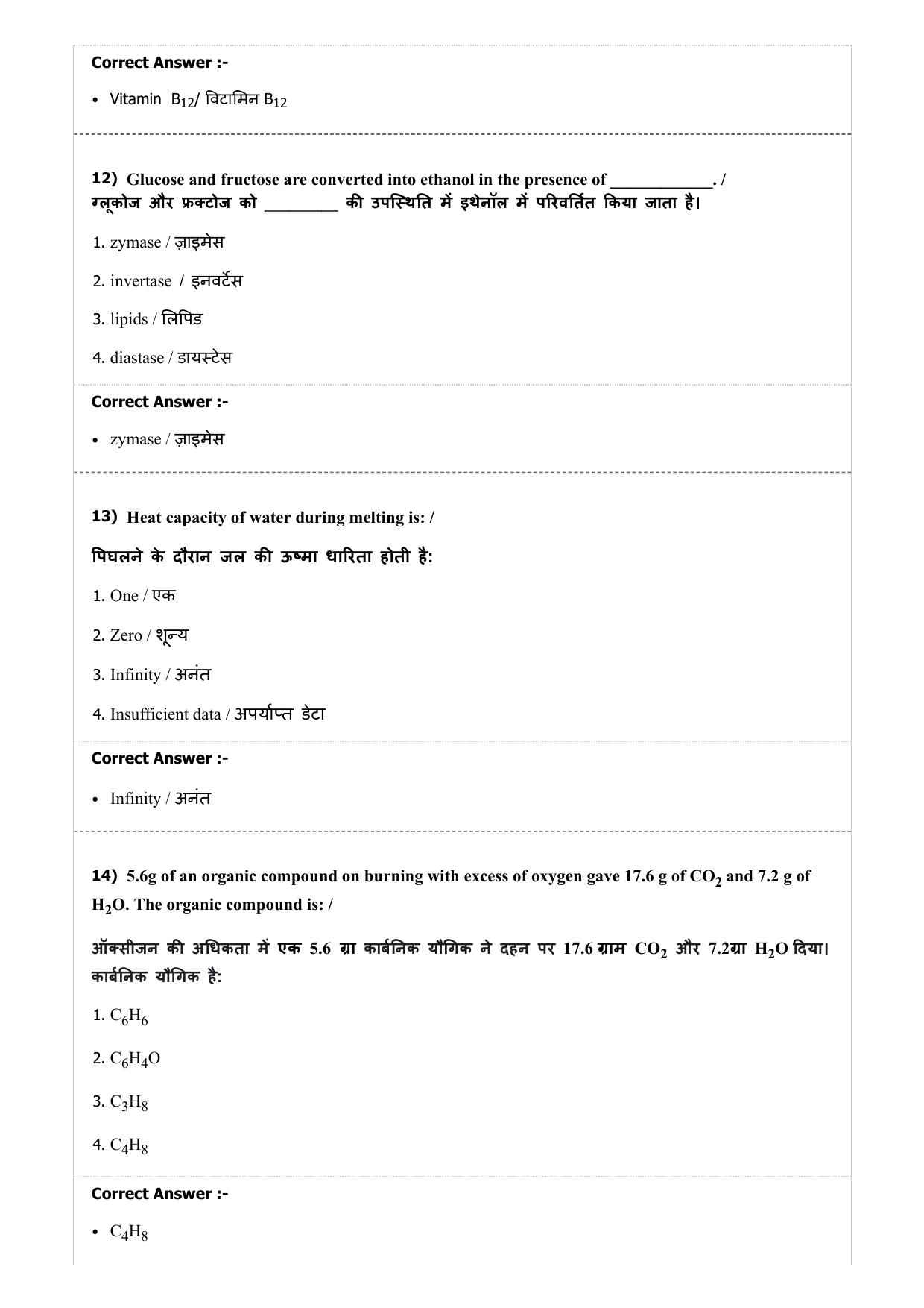 MP PAT (Exam Date 29/06/2019 Time 9:00 AM) Question Paper - Page 5