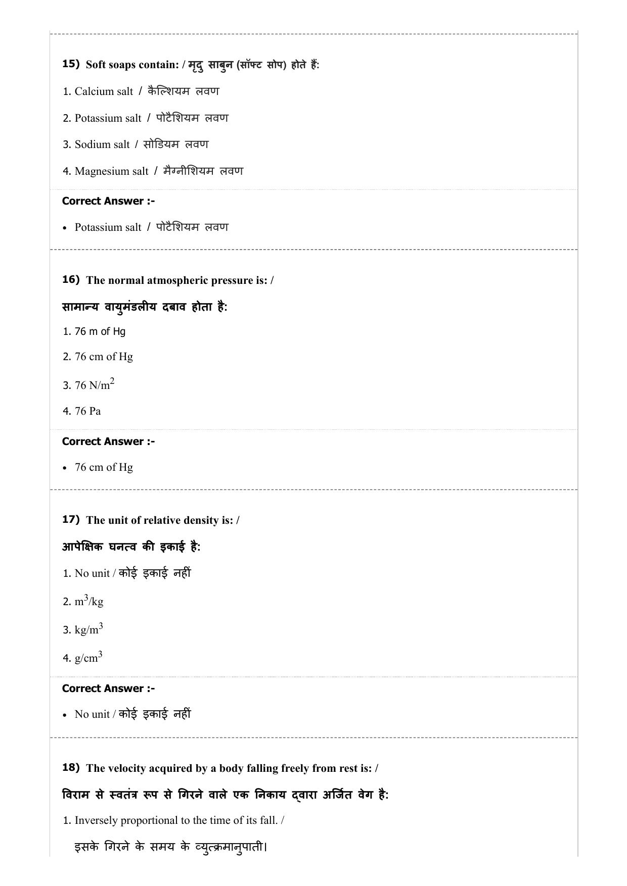 MP PAT (Exam Date 29/06/2019 Time 9:00 AM) Question Paper - Page 6