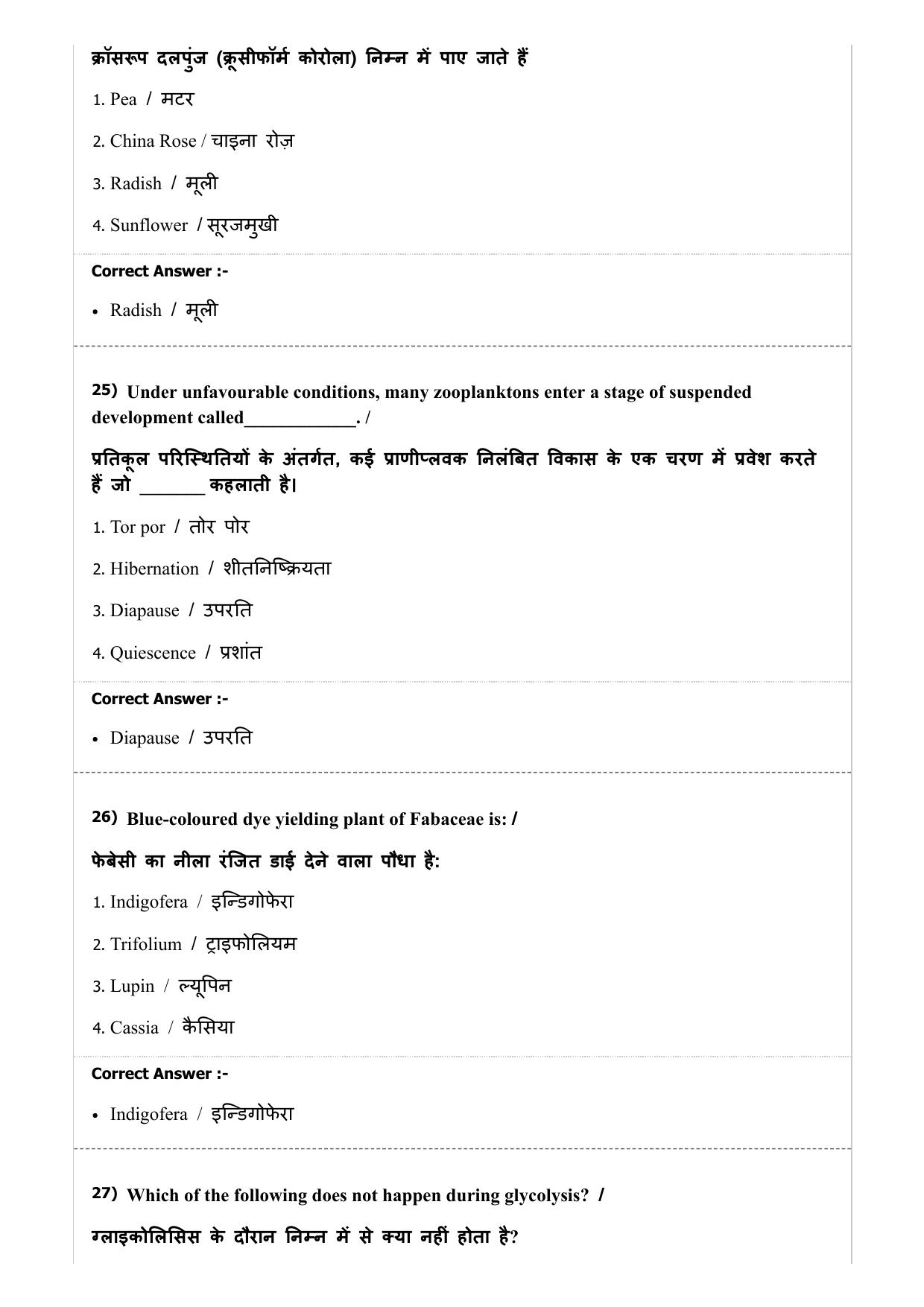 MP PAT (Exam Date 29/06/2019 Time 9:00 AM) Question Paper - Page 9