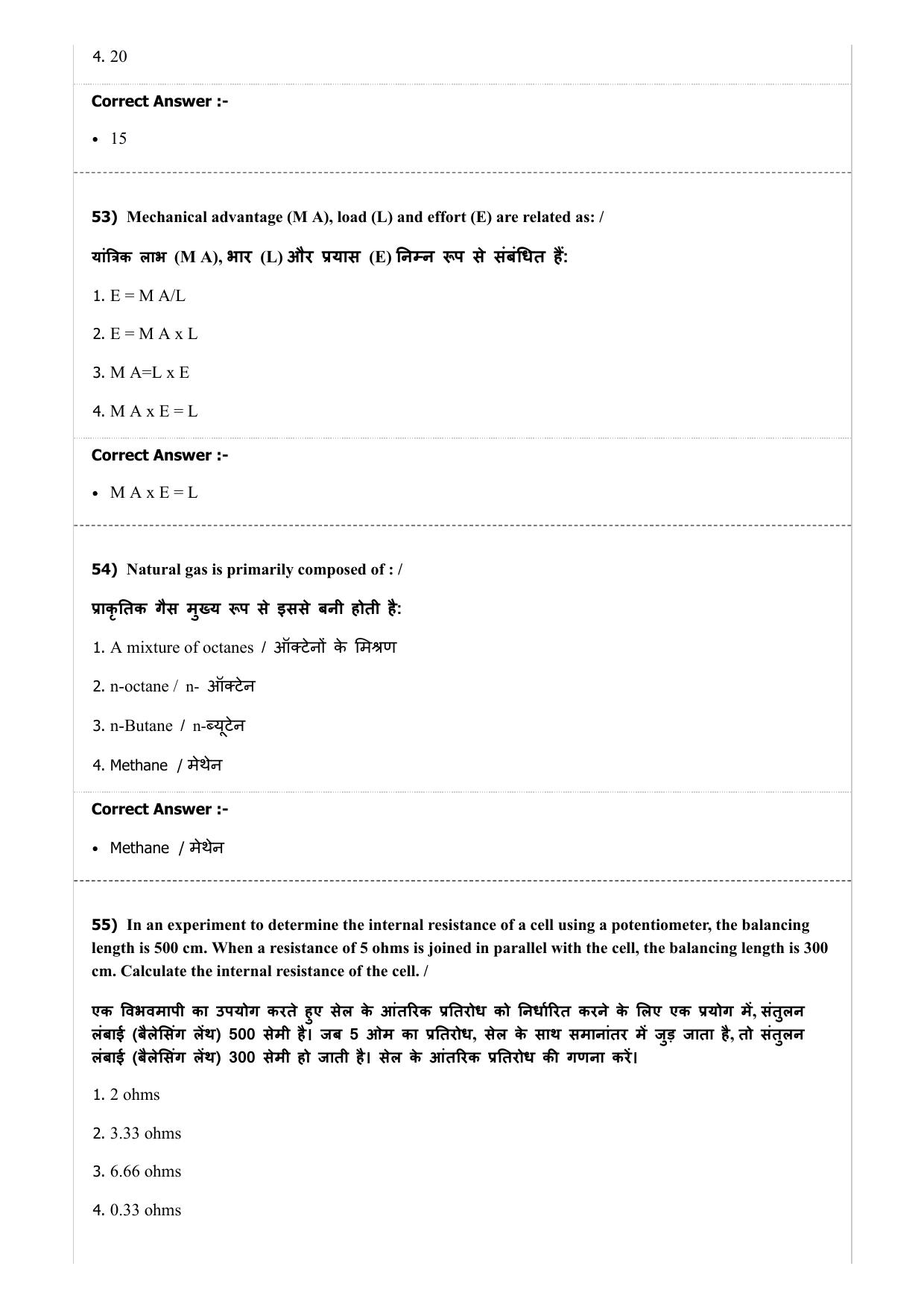 MP PAT (Exam Date 29/06/2019 Time 9:00 AM) Question Paper - Page 18
