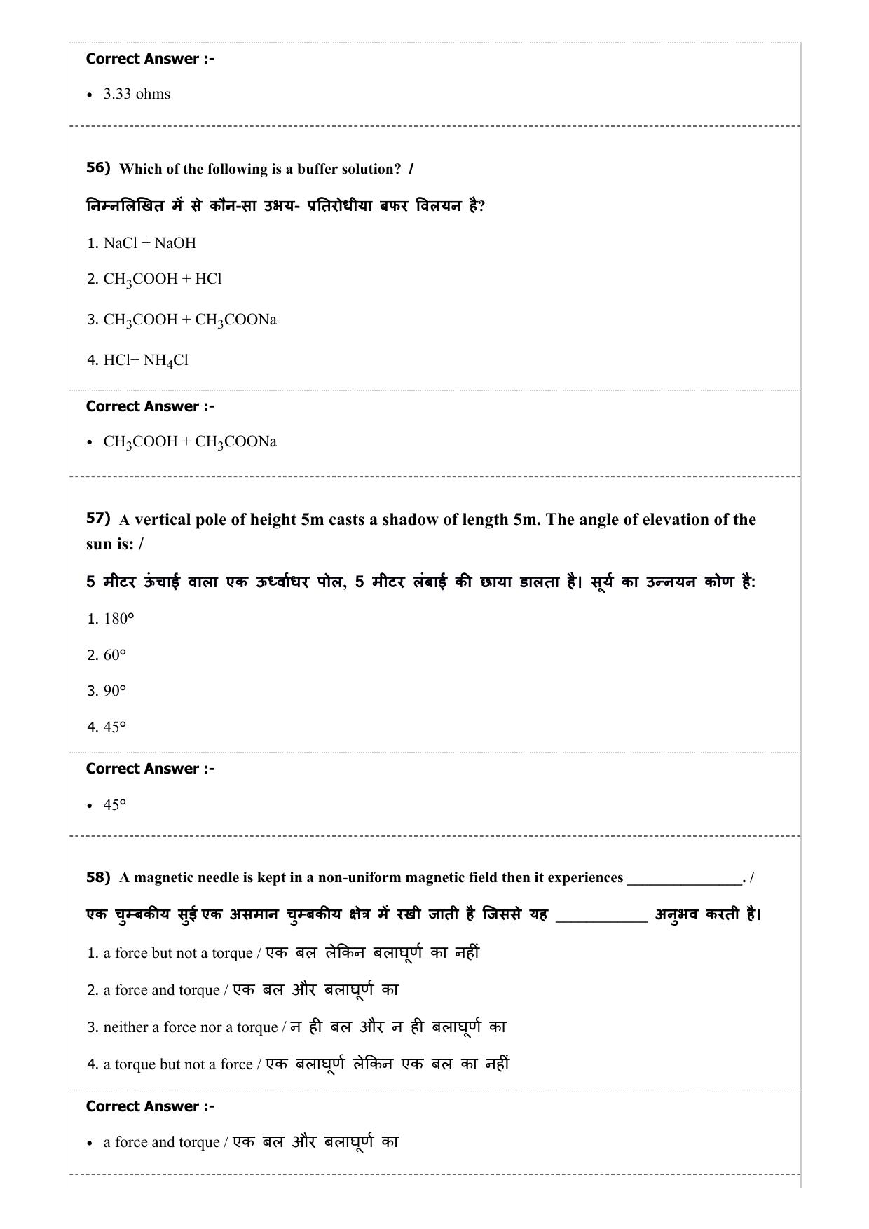 MP PAT (Exam Date 29/06/2019 Time 9:00 AM) Question Paper - Page 19