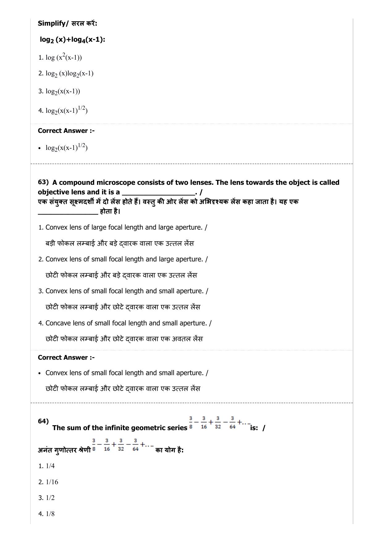 MP PAT (Exam Date 29/06/2019 Time 9:00 AM) Question Paper - Page 21