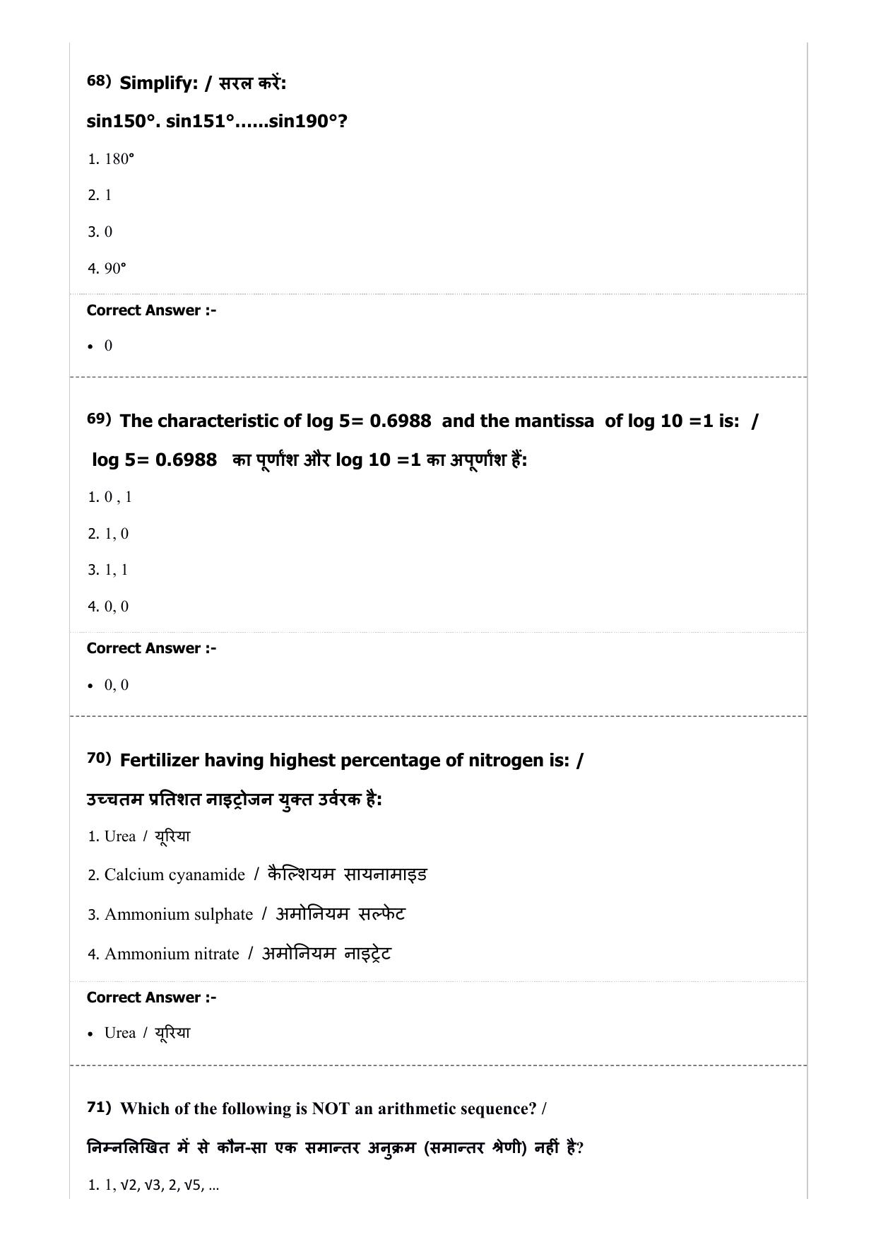 MP PAT (Exam Date 29/06/2019 Time 9:00 AM) Question Paper - Page 23