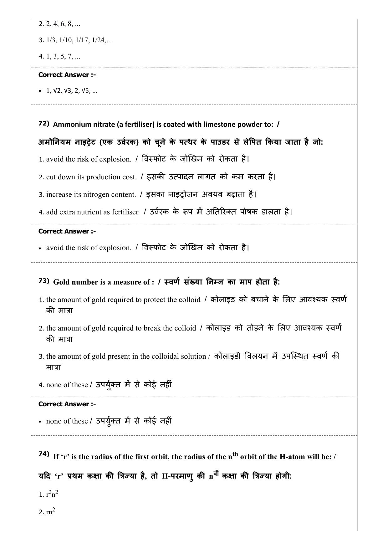 MP PAT (Exam Date 29/06/2019 Time 9:00 AM) Question Paper - Page 24