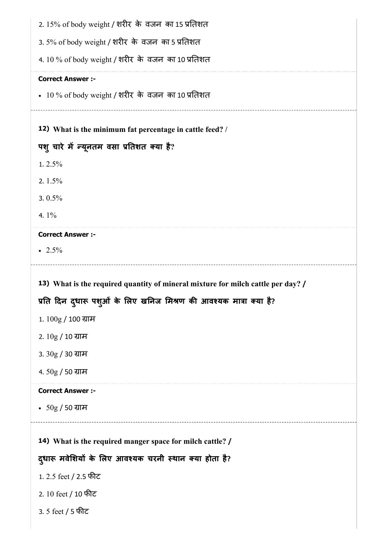 MP PAT (Exam Date 29/06/2019 Time 9:00 AM) Question Paper - Page 37