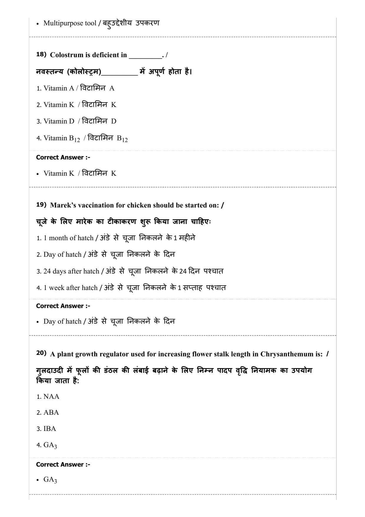 MP PAT (Exam Date 29/06/2019 Time 9:00 AM) Question Paper - Page 39