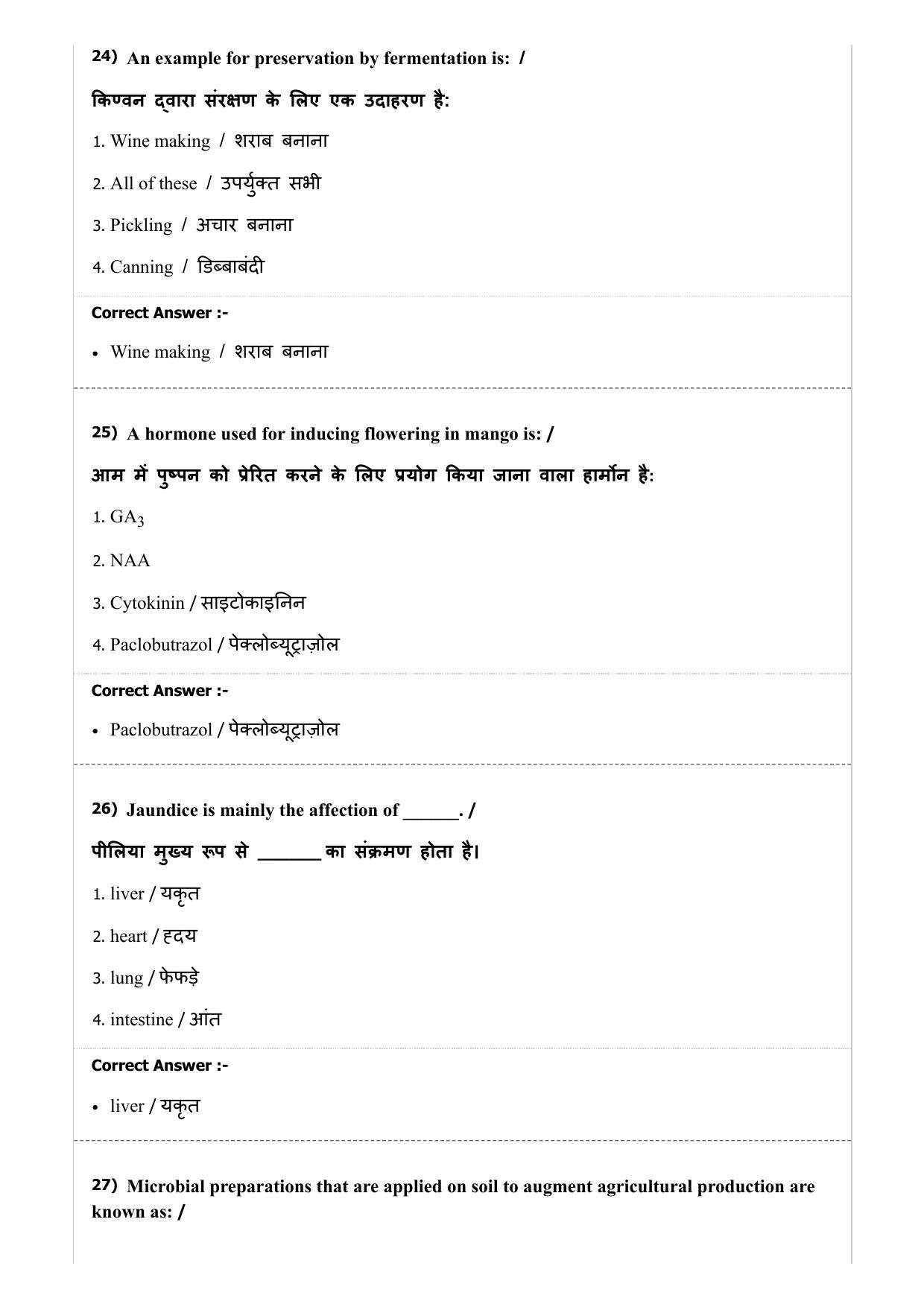 MP PAT (Exam Date 29/06/2019 Time 9:00 AM) Question Paper - Page 41