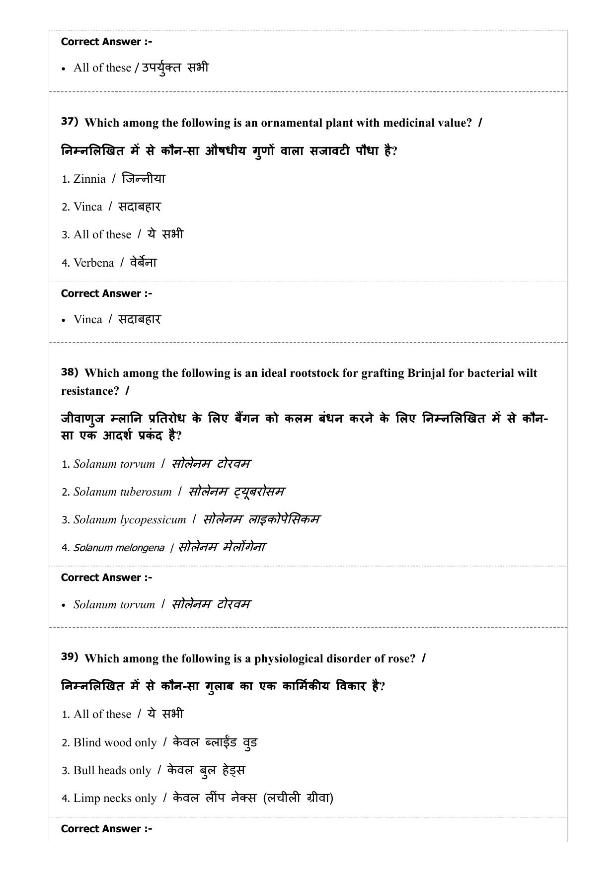 MP PAT (Exam Date 29/06/2019 Time 9:00 AM) Question Paper - Page 45