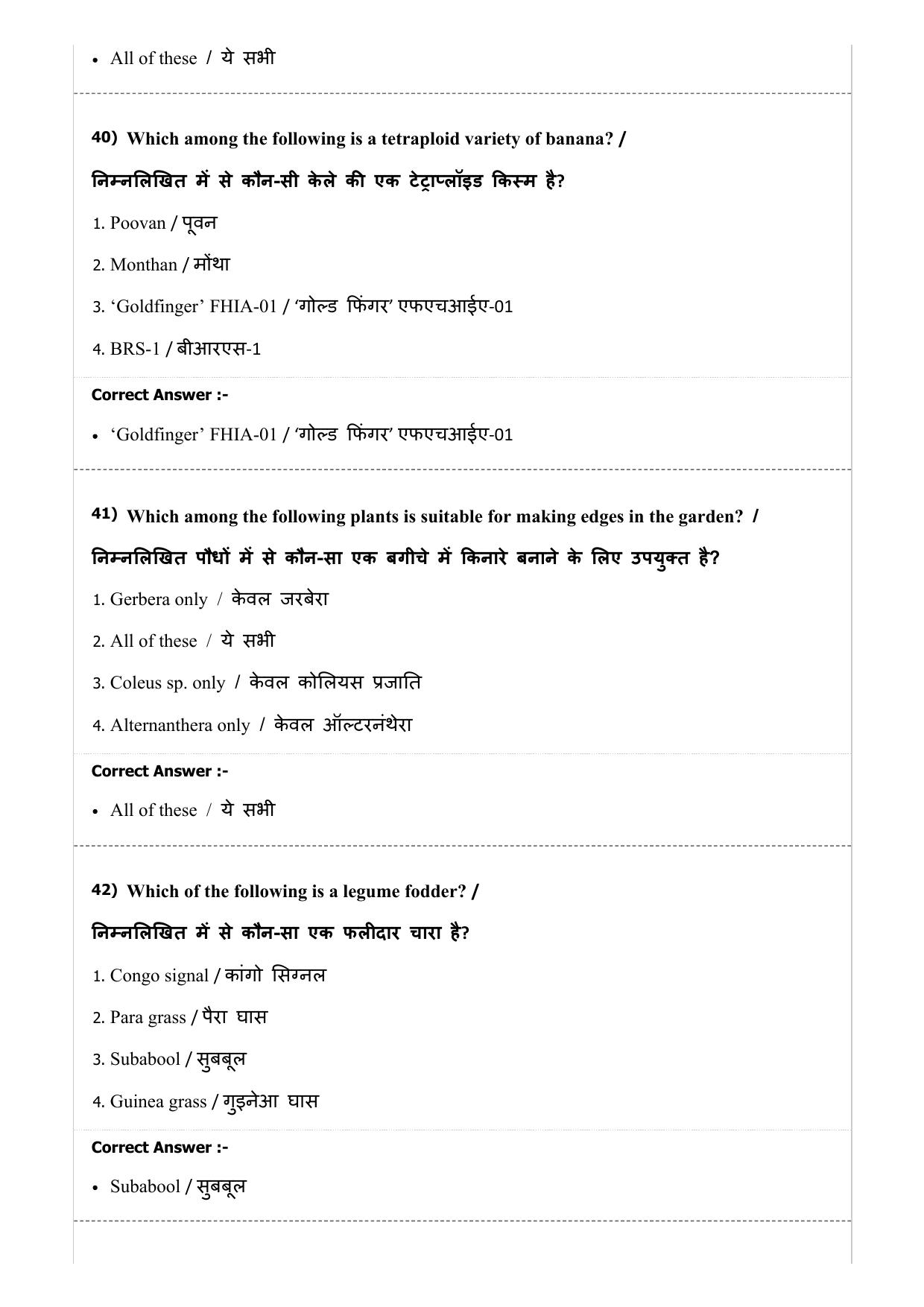 MP PAT (Exam Date 29/06/2019 Time 9:00 AM) Question Paper - Page 46