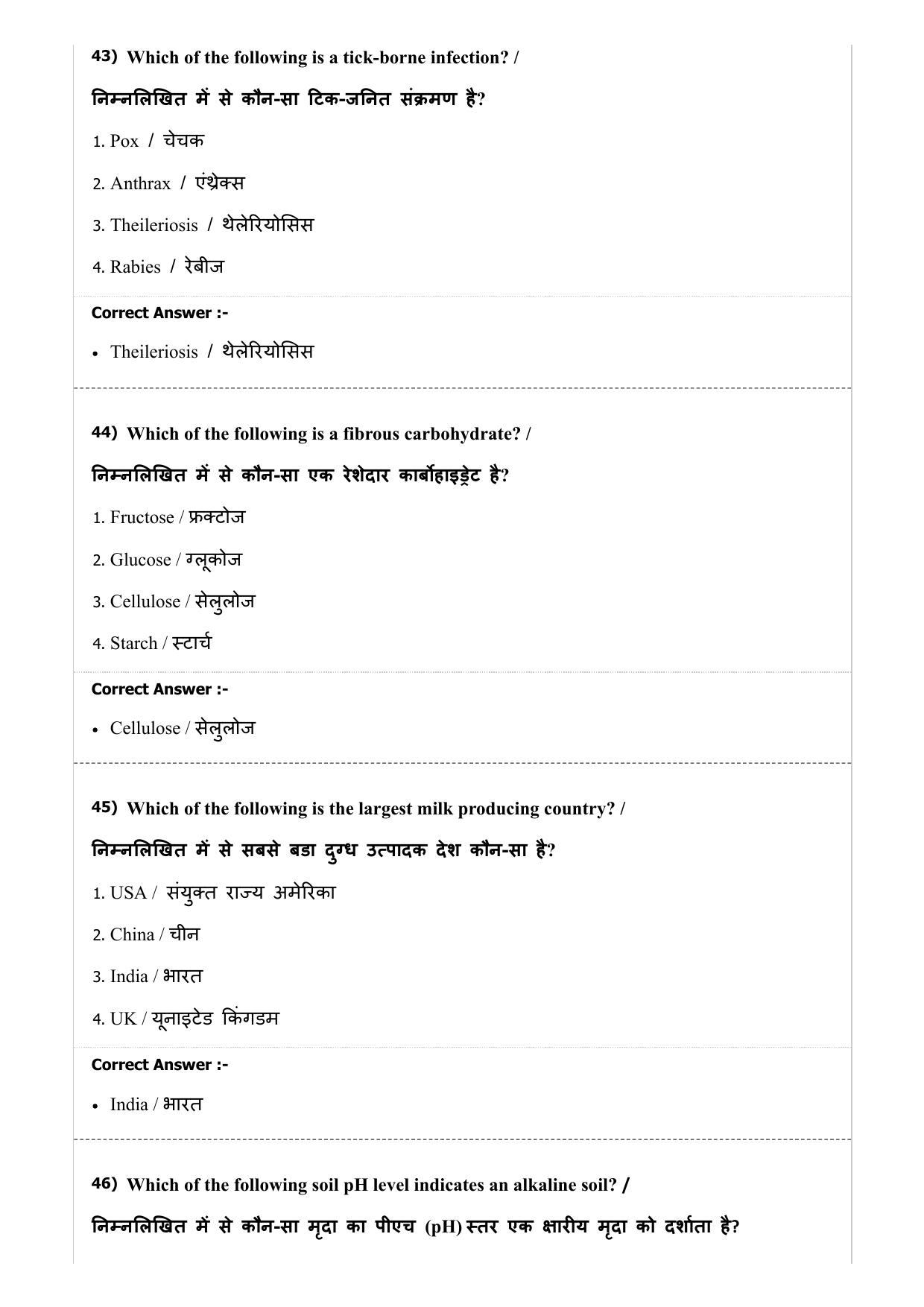 MP PAT (Exam Date 29/06/2019 Time 9:00 AM) Question Paper - Page 47